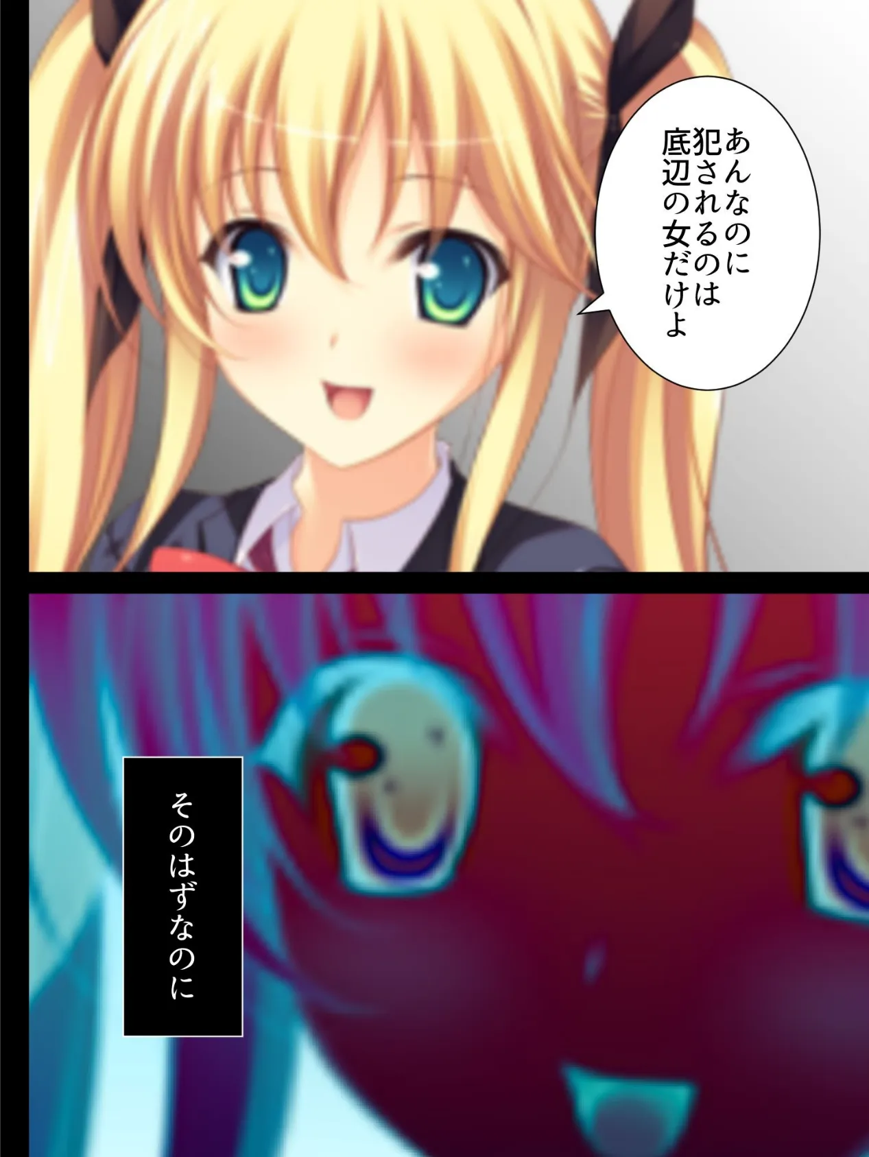 【新装版】感染!繁殖!オーク病 〜バケモノと私のハジメテ〜 第2巻 6ページ