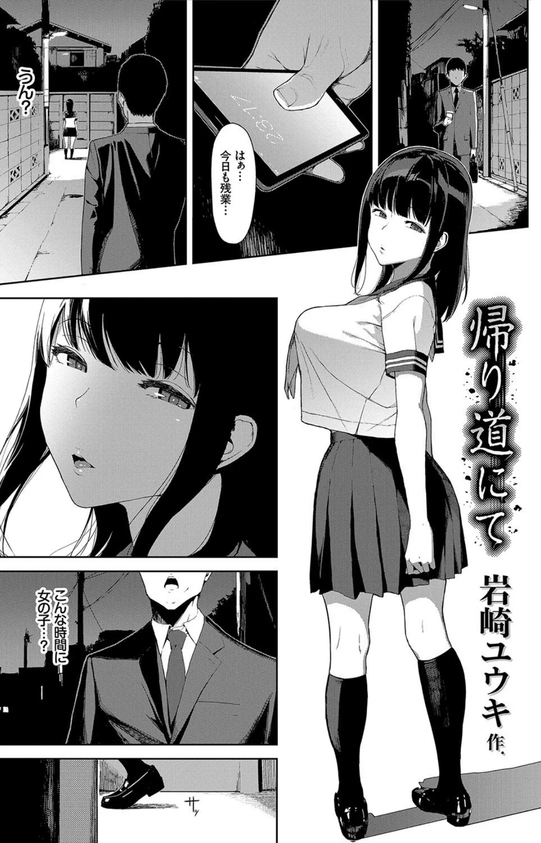 COMIC BAVEL SPECIAL COLLECTION(コミックバベル スペシャルコレクション) VOL16 2ページ