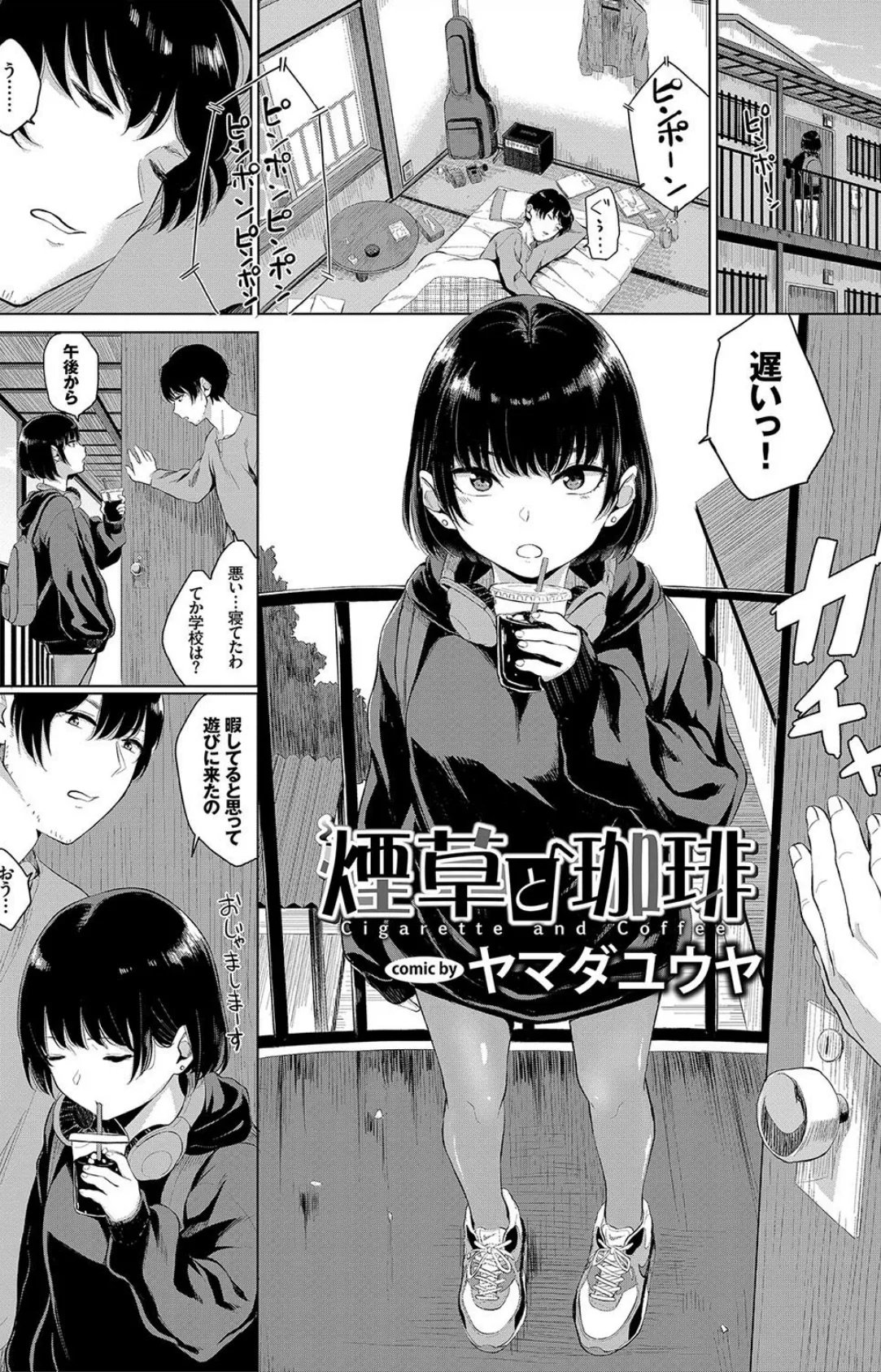 COMIC BAVEL SPECIAL COLLECTION(コミックバベル スペシャルコレクション) VOL16 4ページ