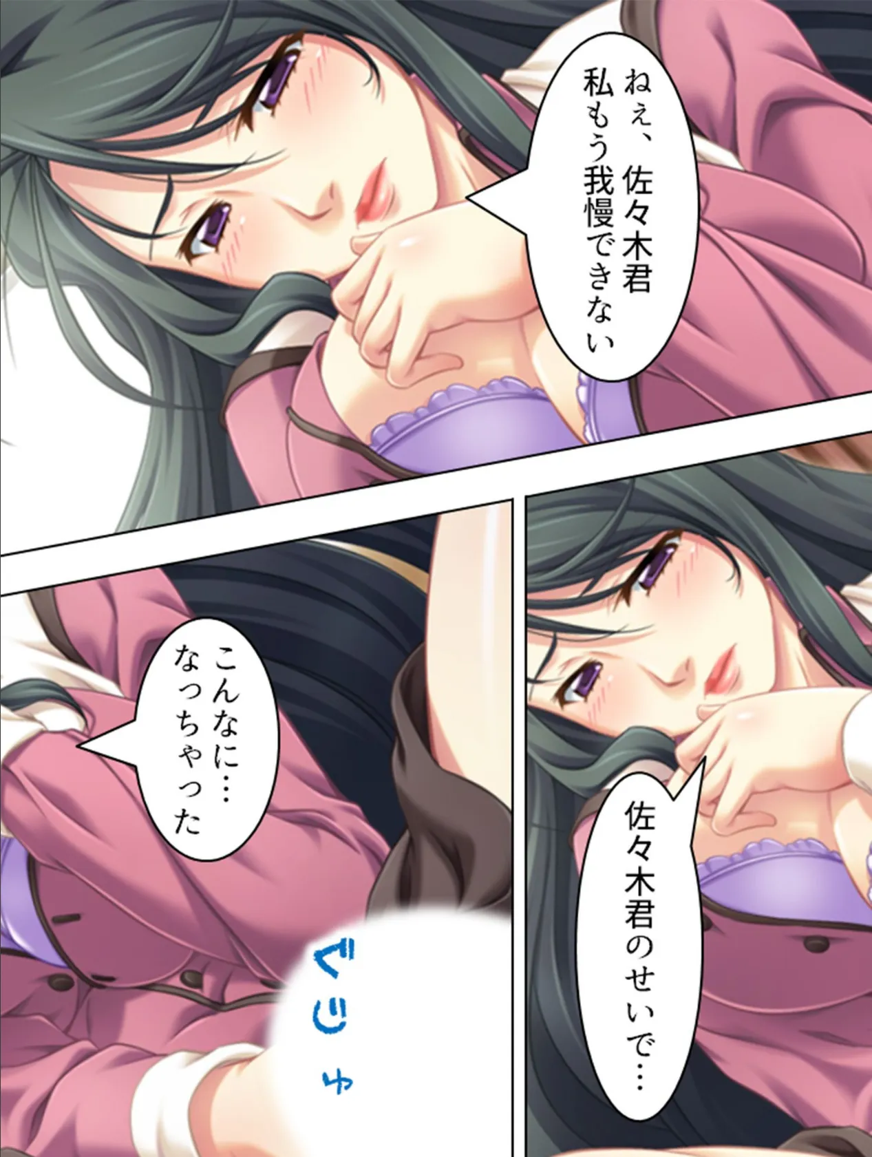 【新装版】ママざかり 〜妄想に溺れたわたし〜 (単話) 最終話 5ページ