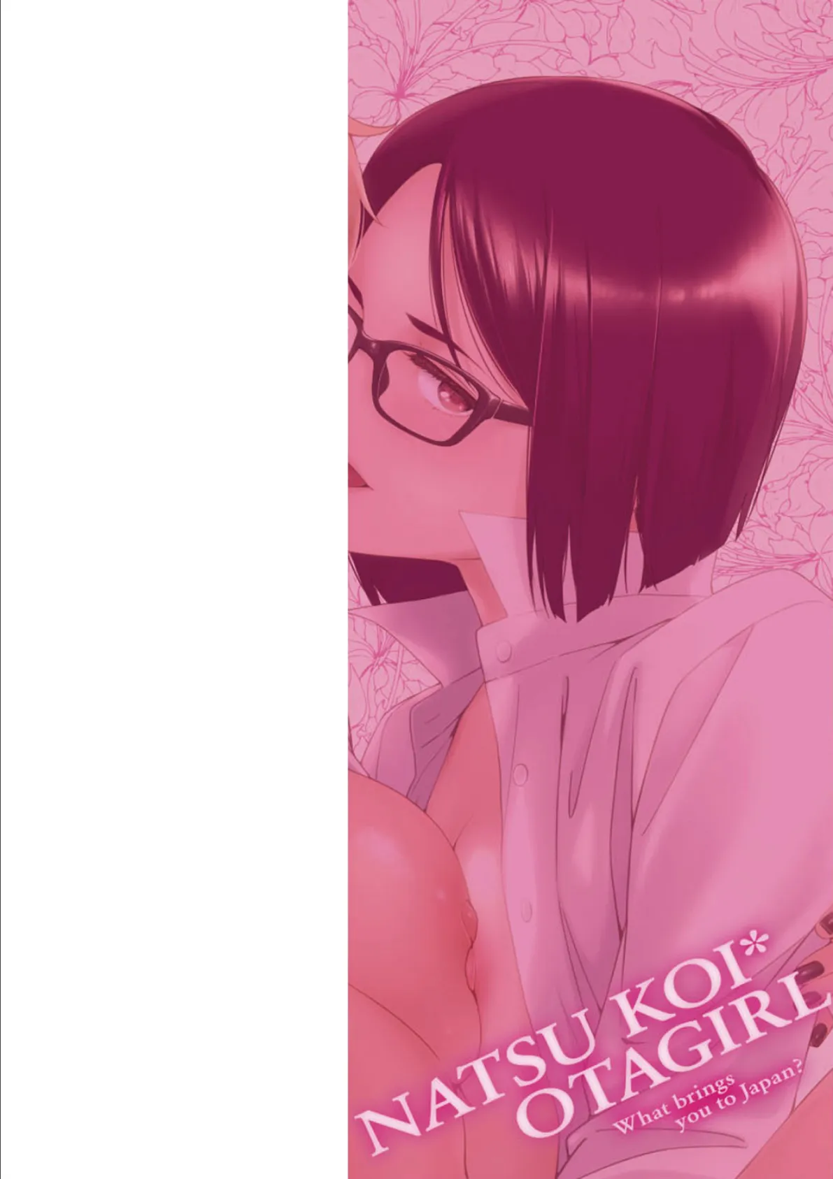 夏戀宅女情人(ナツ恋オタガール) Chinese Edition 2ページ