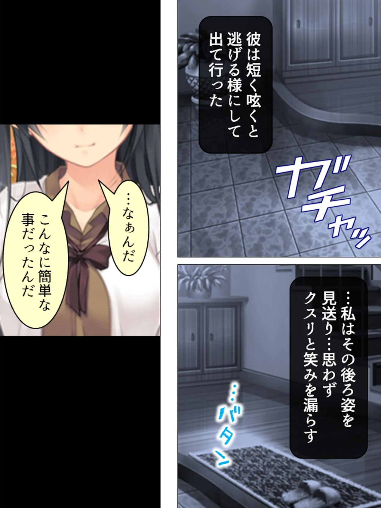 【新装版】裸体を晒して堕とされて 〜JK自撮り投稿記〜 (単話) 最終話 5ページ