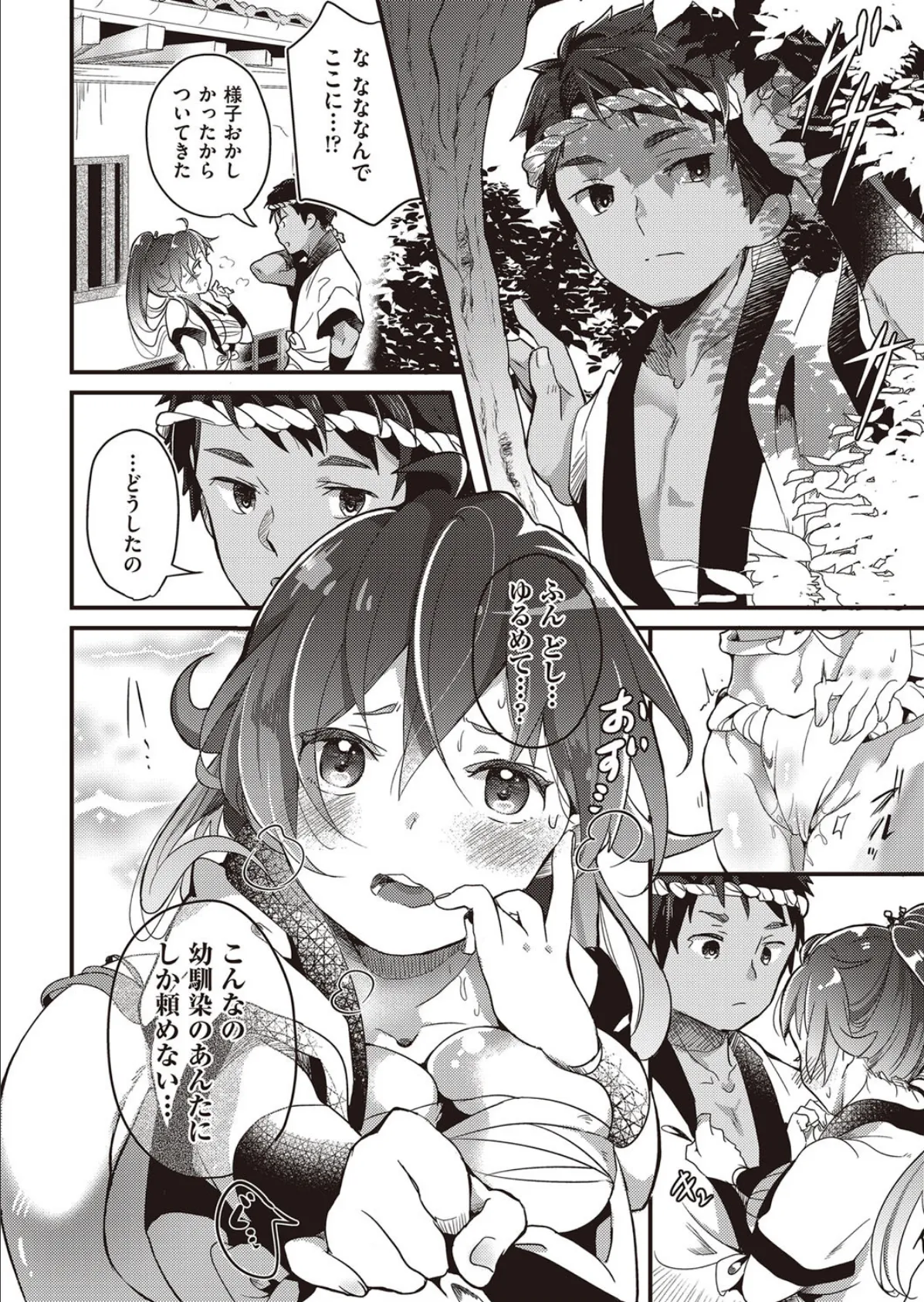 褌をギュッとね! 6ページ