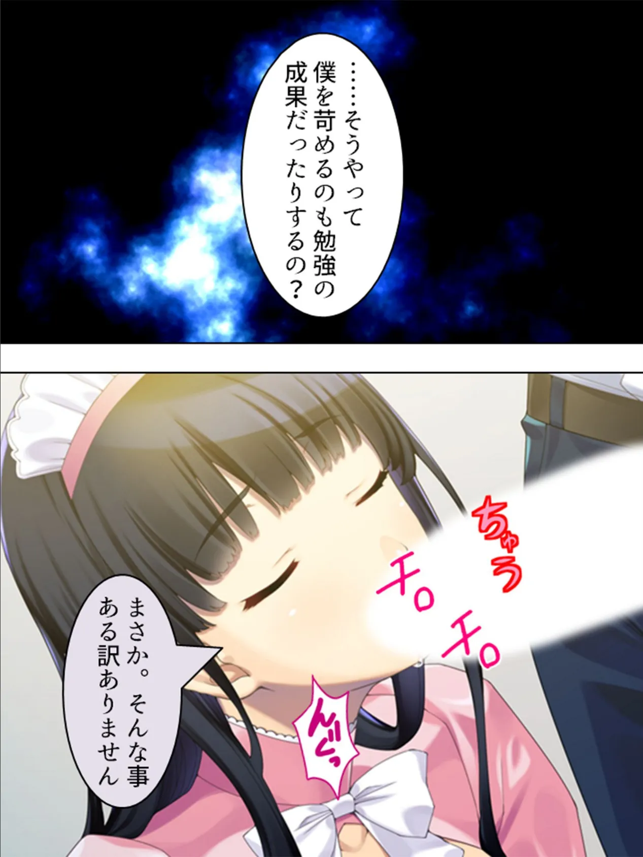 【新装版】憧れの人はS●Xフレンド 〜ボクは永遠に片思い!?〜 第13巻 4ページ