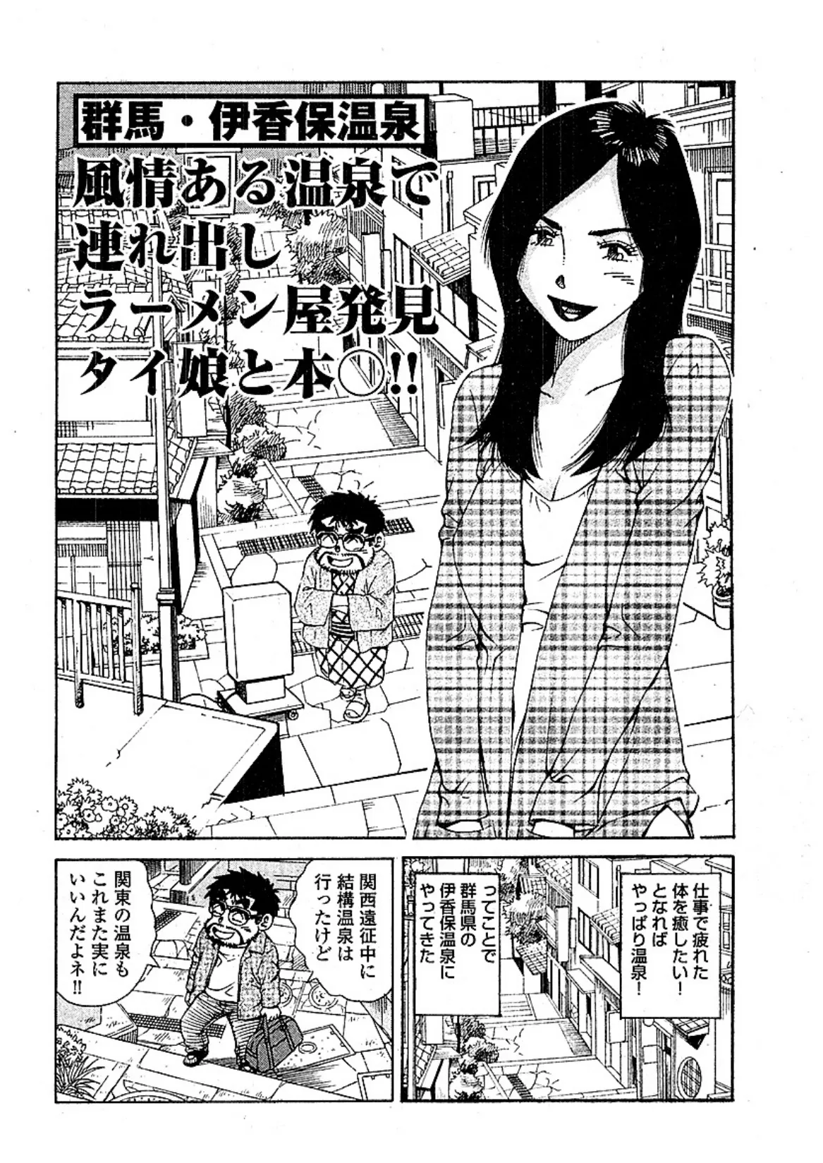 山崎大紀のマジH VOL.1 分冊版 (5) 3ページ