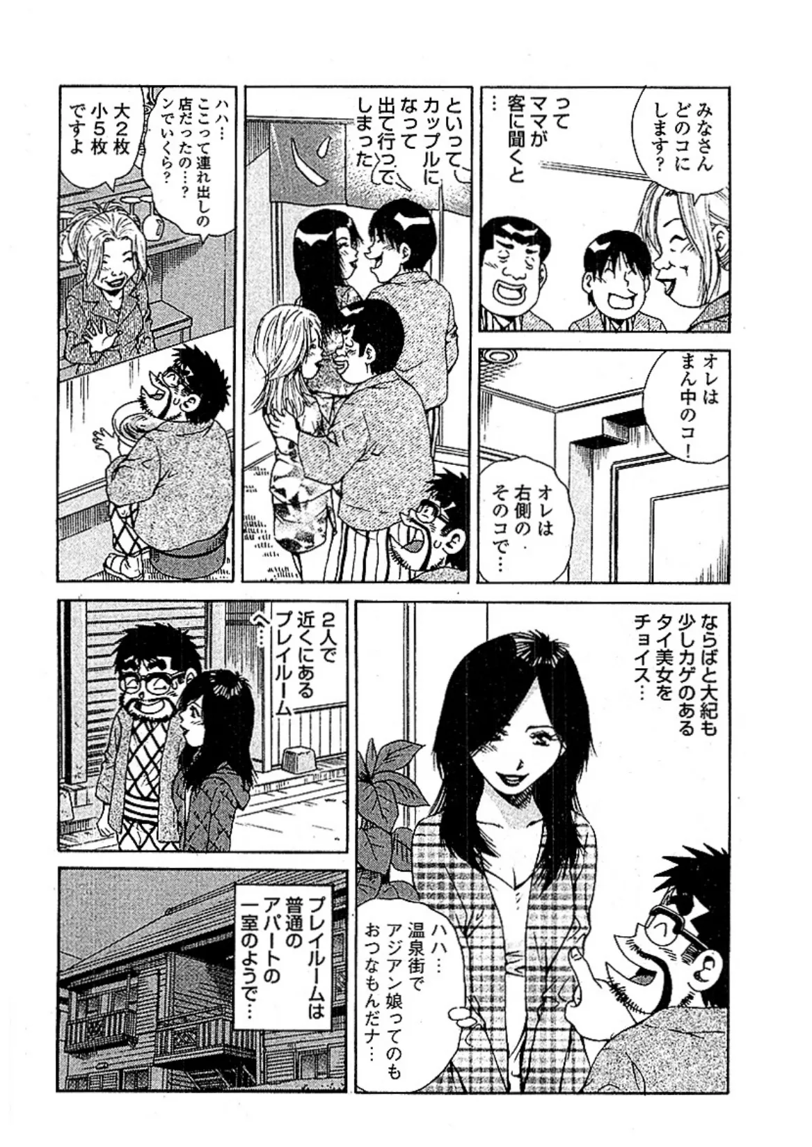 山崎大紀のマジH VOL.1 分冊版 (5) 7ページ