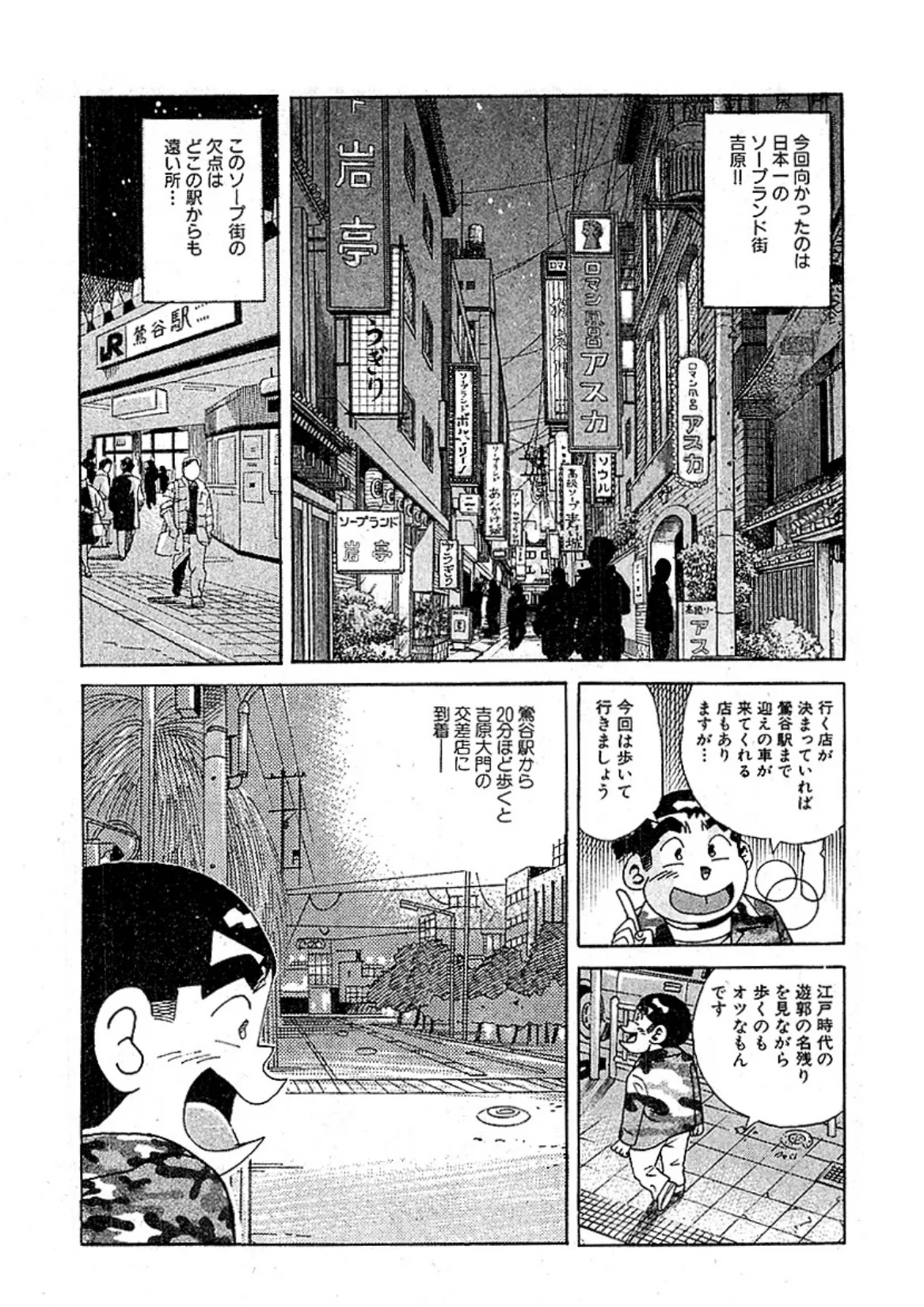 山崎大紀のドドぴゅんコ! 分冊版 (5) 4ページ