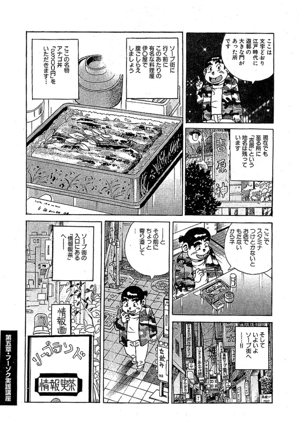 山崎大紀のドドぴゅんコ! 分冊版 (5) 5ページ