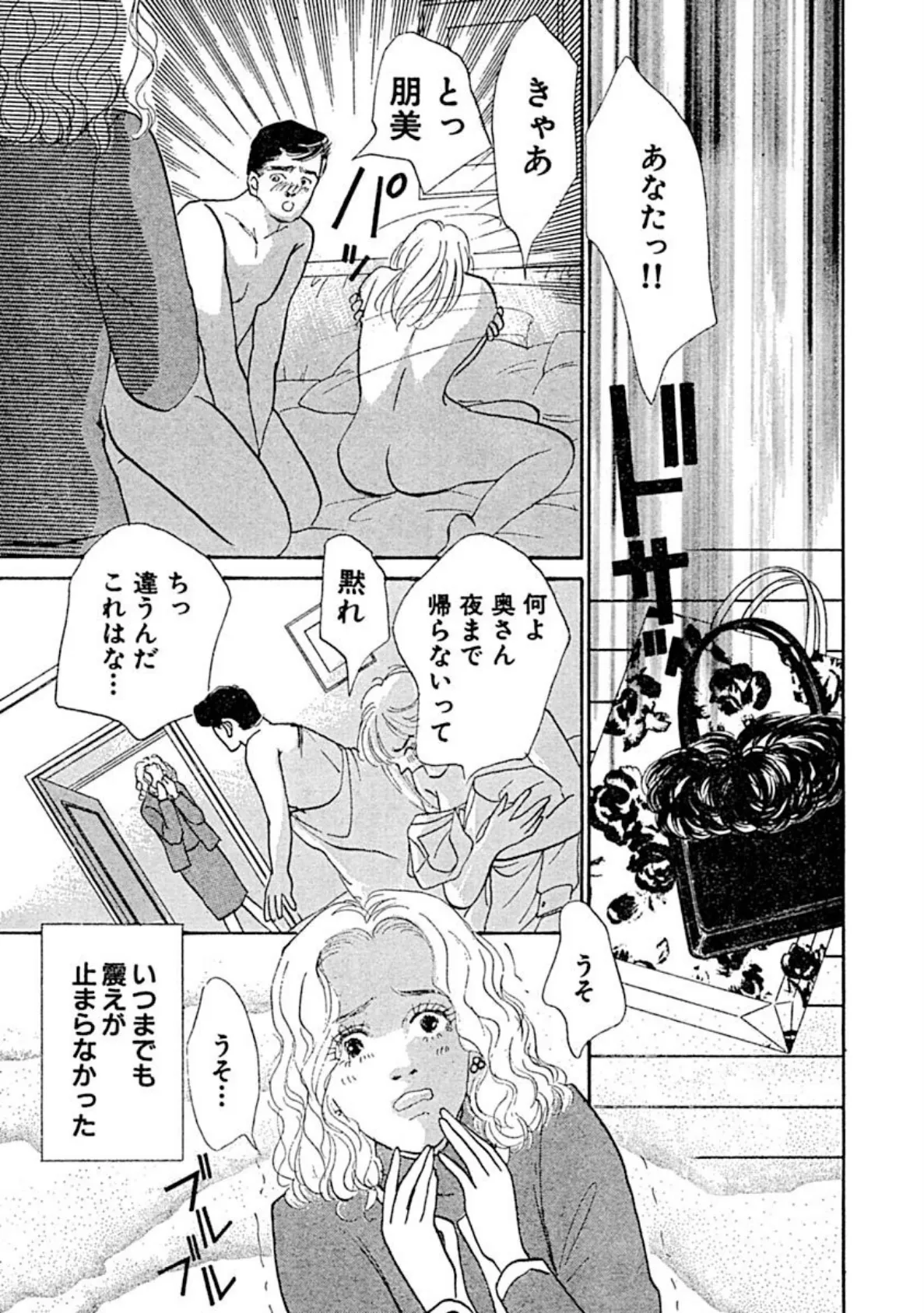 淫夢に悩むバツイチ女!?誰か入れて!! 5ページ