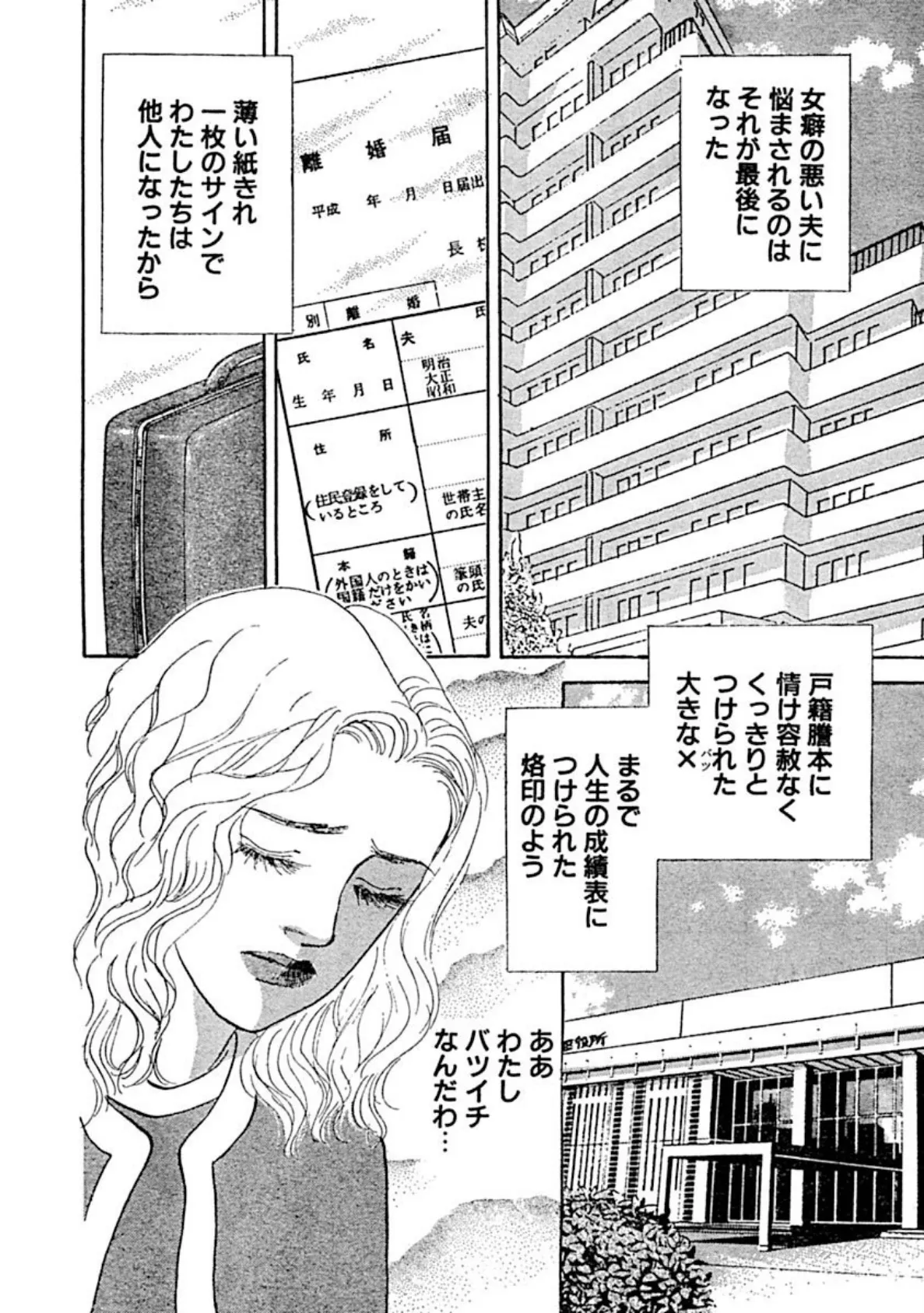 淫夢に悩むバツイチ女!?誰か入れて!! 6ページ