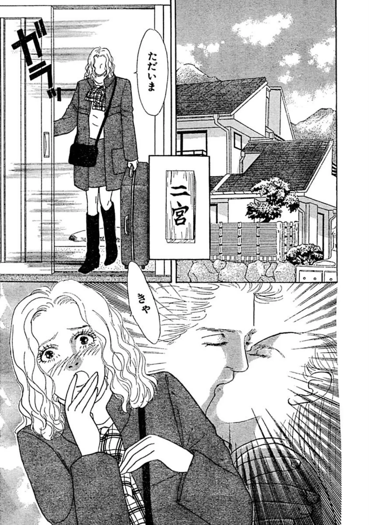 淫夢に悩むバツイチ女!?誰か入れて!! 7ページ