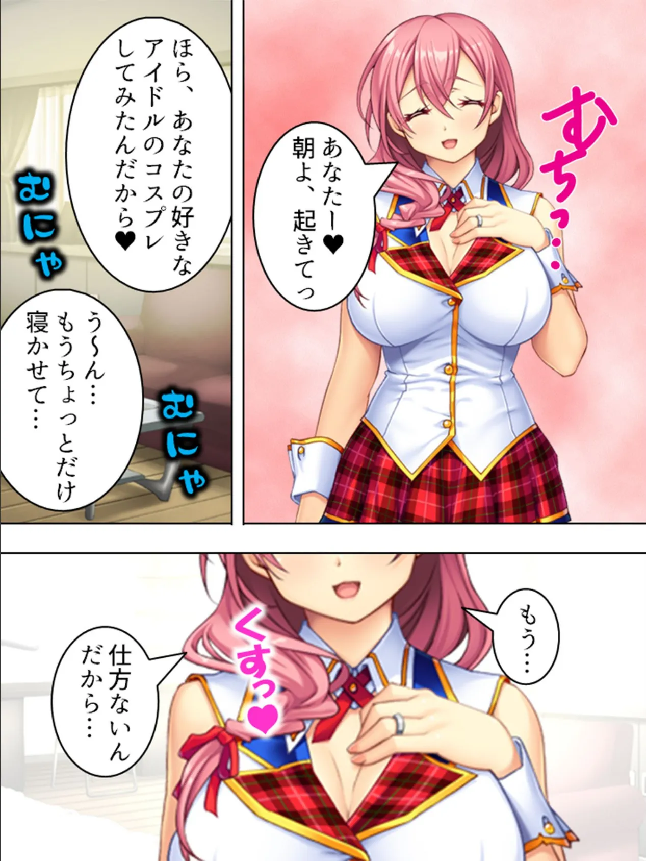 【新装版】もしも隣の奥さんがエロ動画に出ていたら… 〜秘密にするからヤらせて!〜 第2巻 6ページ