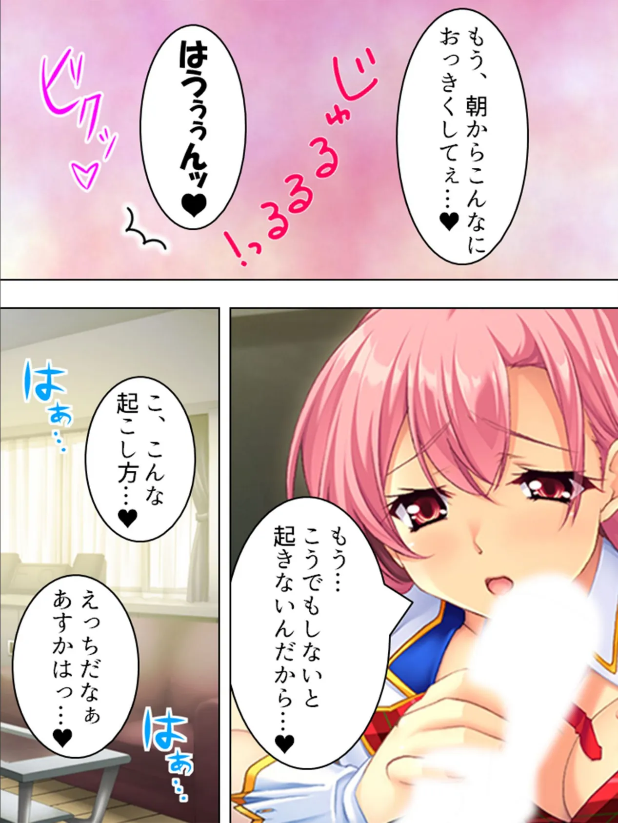 【新装版】もしも隣の奥さんがエロ動画に出ていたら… 〜秘密にするからヤらせて!〜 第2巻 8ページ