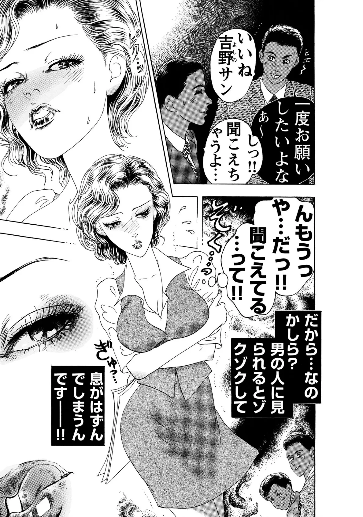 会社の会議室で次長とバックで!! 5ページ