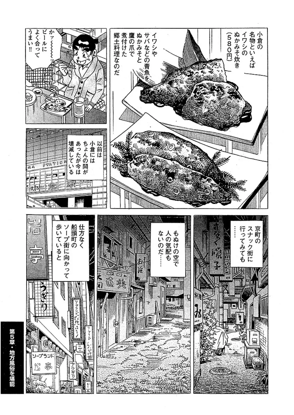 山崎大紀のドドぴゅんコ! 3 分冊版 (5) 4ページ