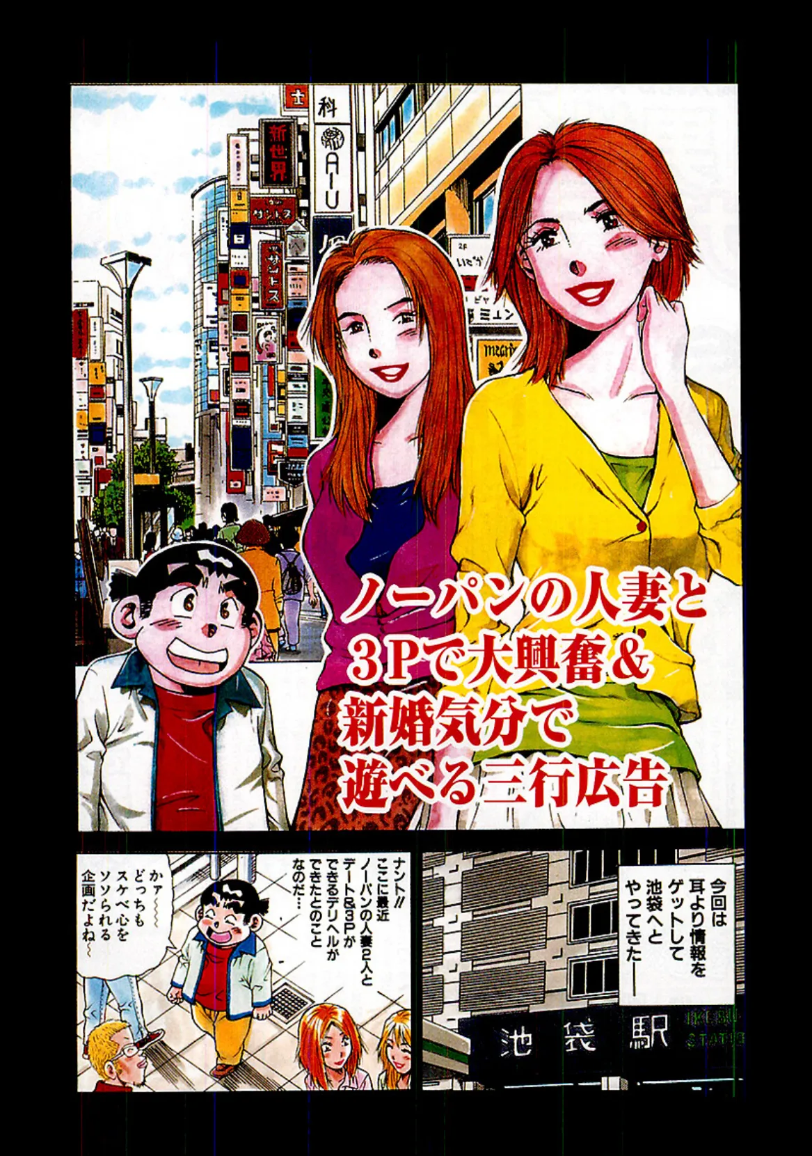 山崎大紀のドドぴゅんコ! 3 完全版 8ページ