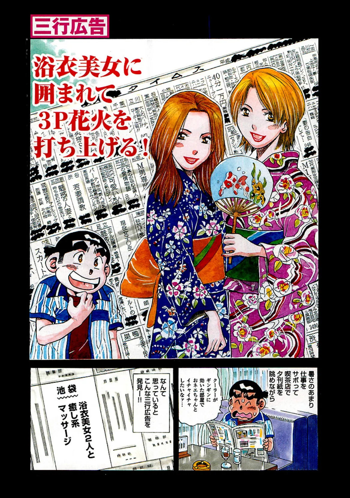山崎大紀のドドぴゅんコ! 2 完全版 2ページ