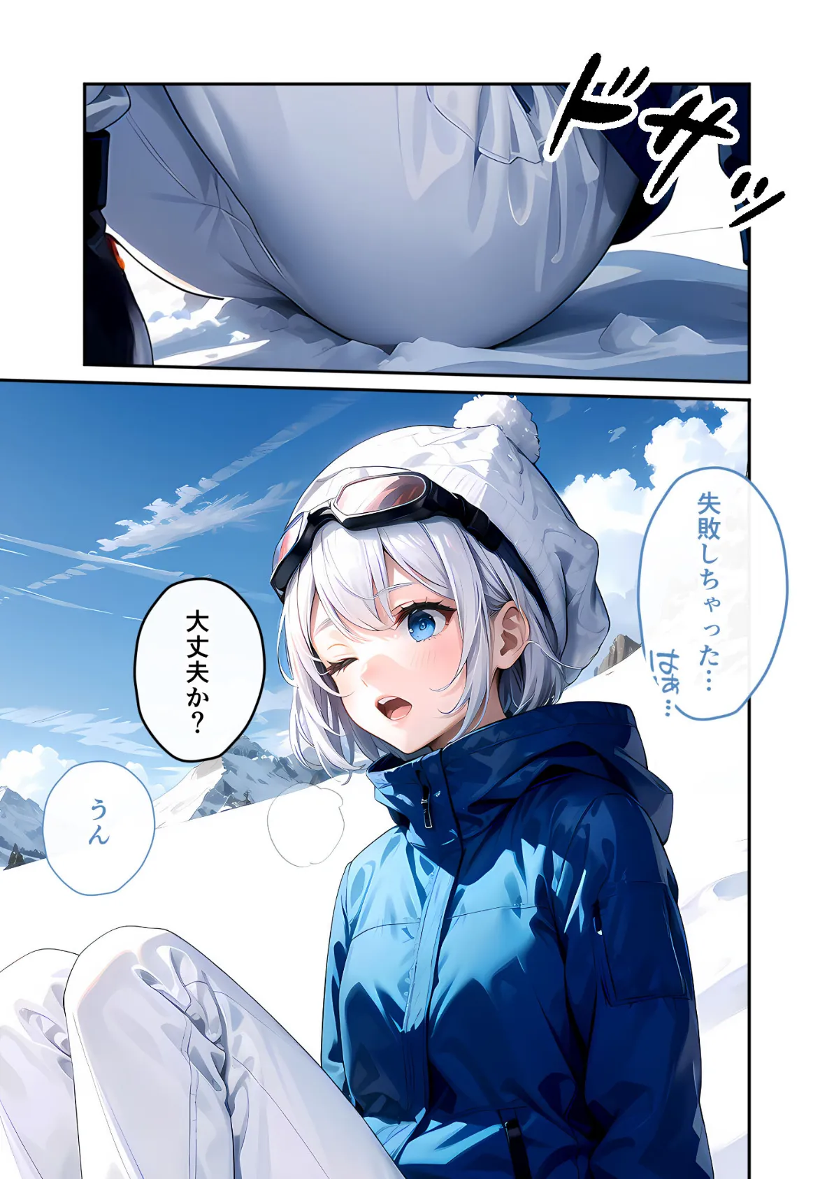 いちゃLOVE純情ベッドルーム 〜スノボデート、甘いひとときに溶ける両片想い〜 モザイク版 7ページ