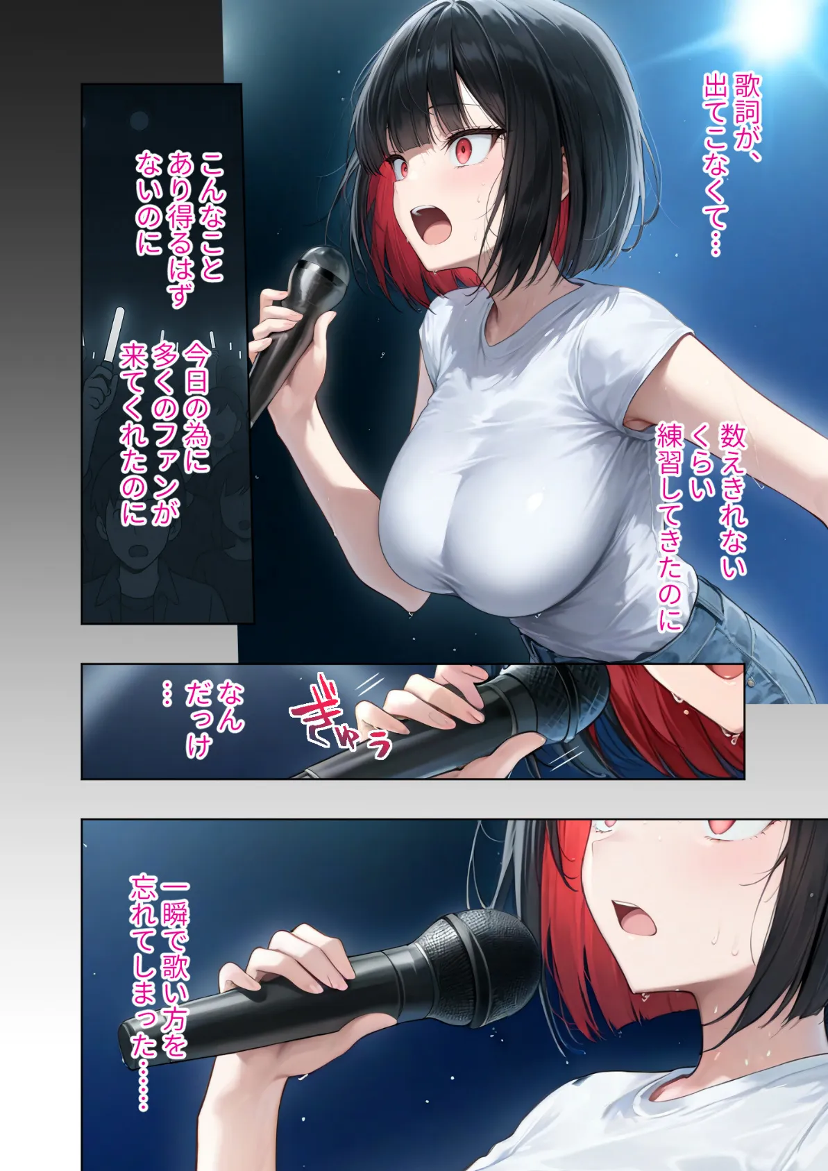 悪徳医師の淫行×××治療・玖 〜配慮なき精神処方録〜 モザイク版 4ページ