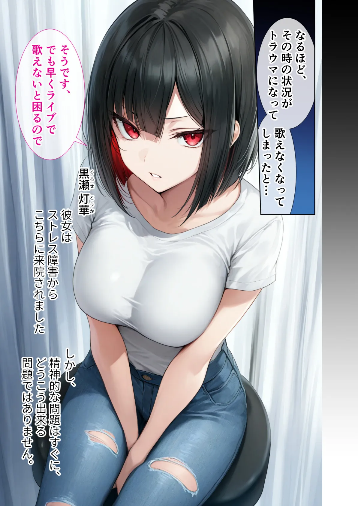 悪徳医師の淫行×××治療・玖 〜配慮なき精神処方録〜 モザイク版 5ページ