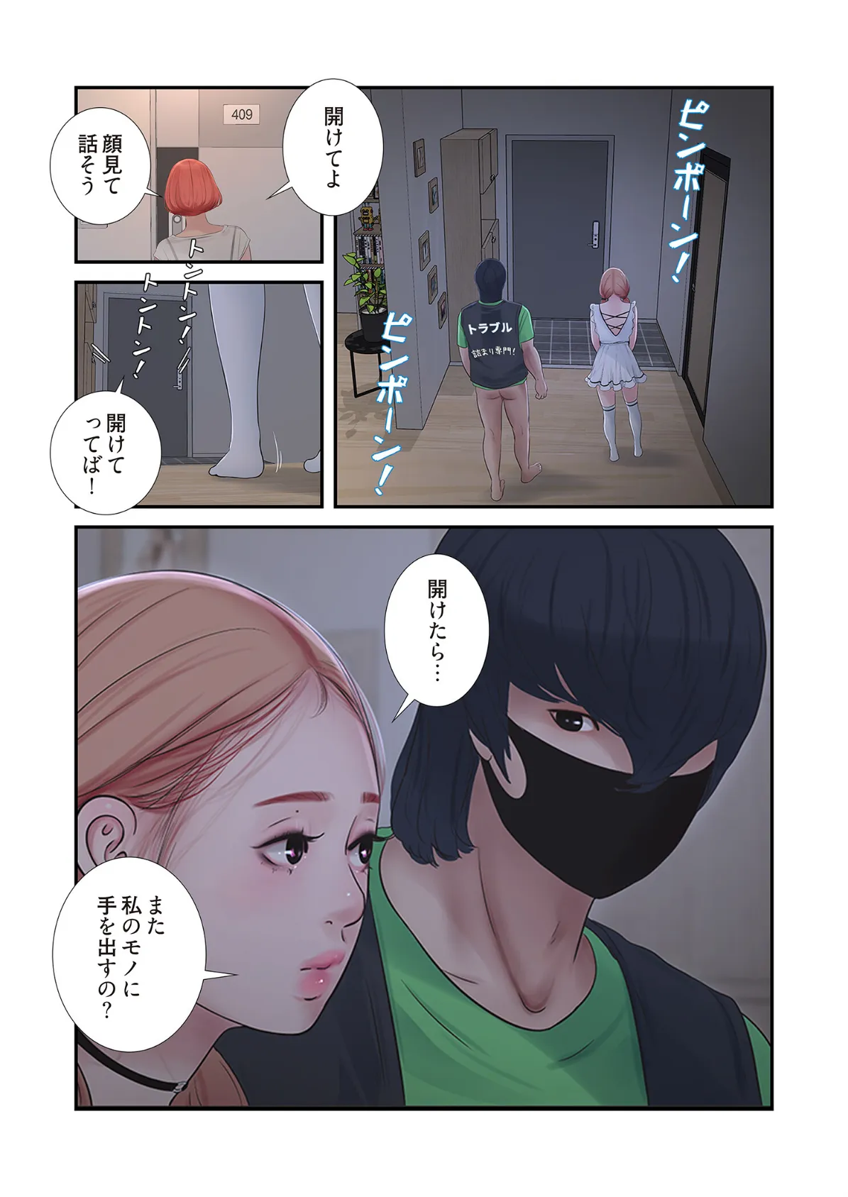 開栓日誌(フルカラー) 32 3ページ