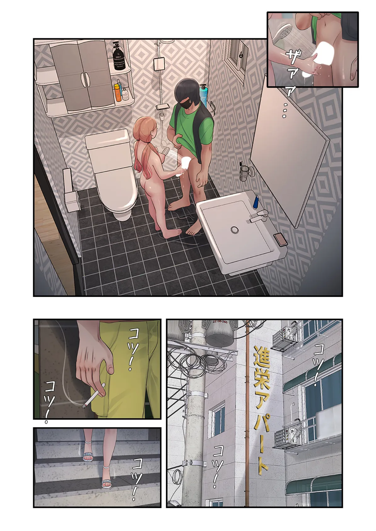 開栓日誌(フルカラー) 32 5ページ