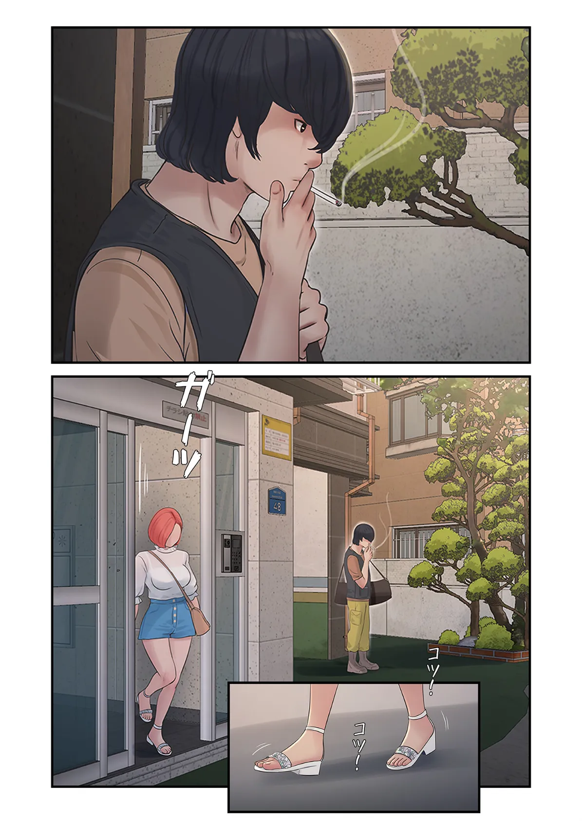 開栓日誌(フルカラー) 32 7ページ