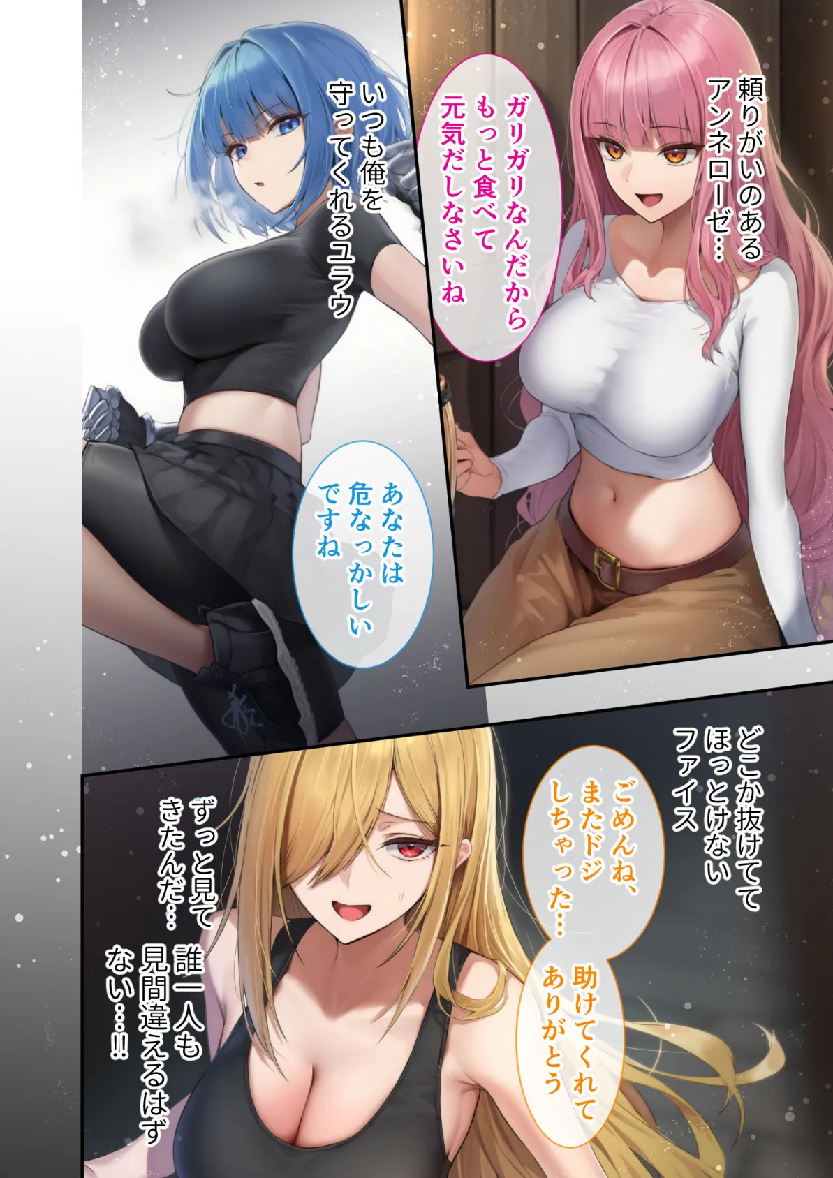 新・異世界王族転生!嫁候補セックスバイキング 〜憧れのヒロイン達にせっせと中○し〜 モザイク版 10ページ