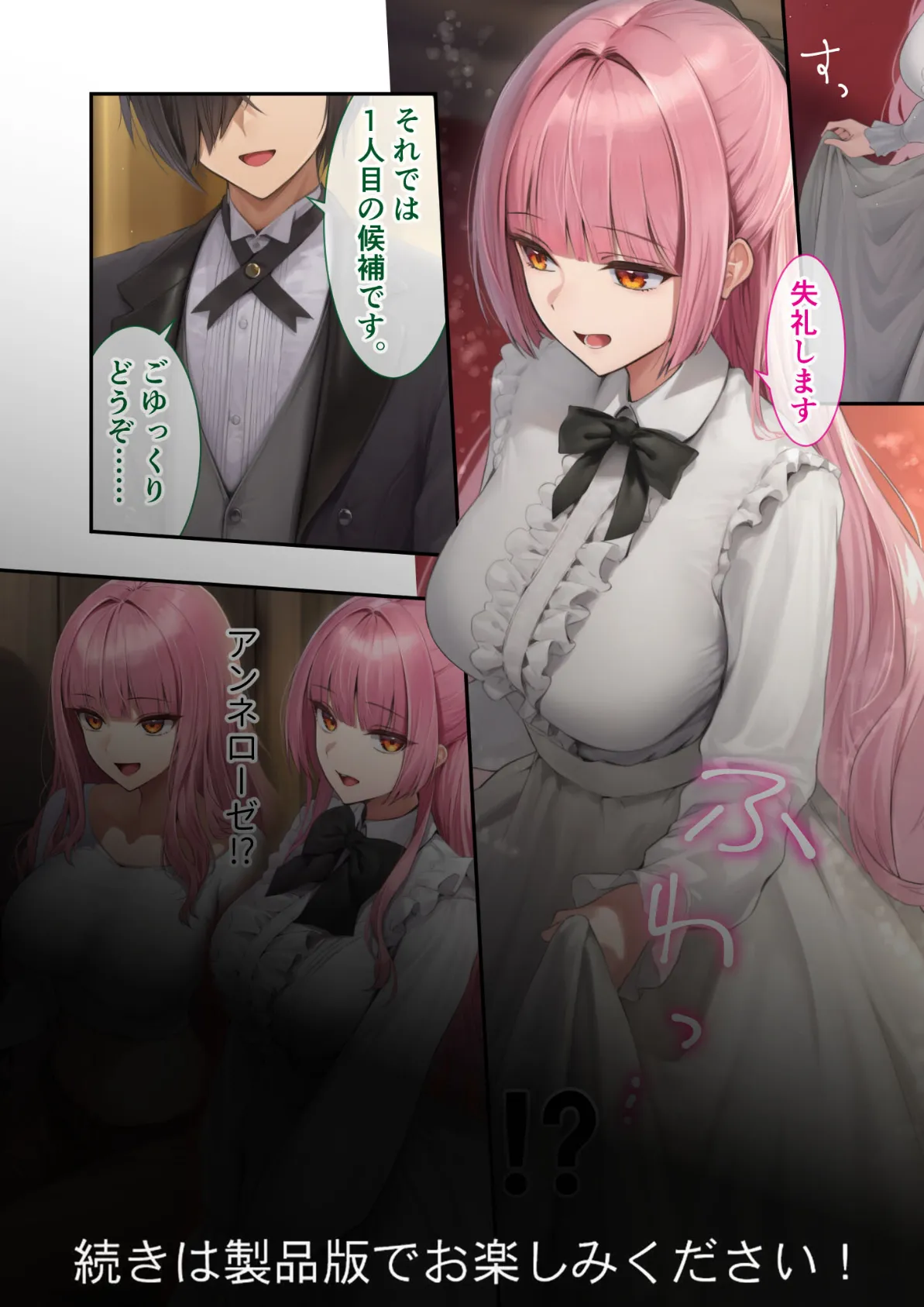 新・異世界王族転生！嫁候補セックスバイキング 〜憧れのヒロイン達にせっせと中○し〜 モザイク版 11ページ