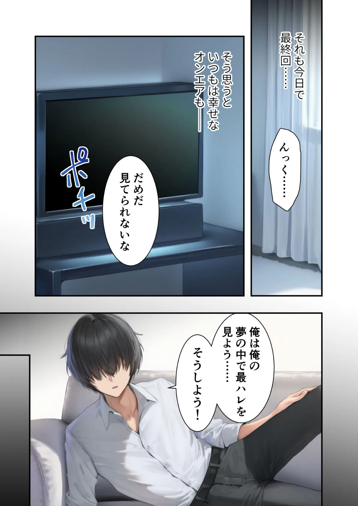 新・異世界王族転生!嫁候補セックスバイキング 〜憧れのヒロイン達にせっせと中○し〜 モザイク版 5ページ