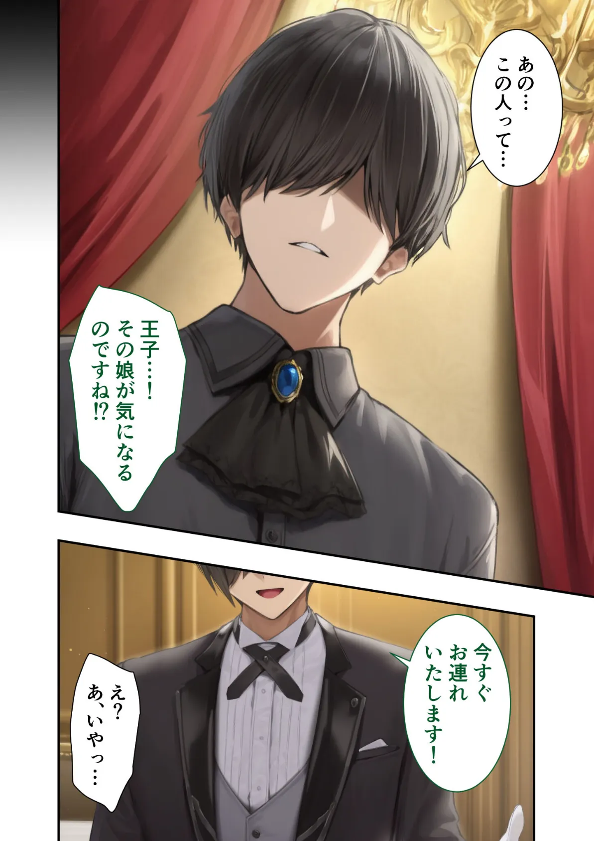 新・異世界王族転生!嫁候補セックスバイキング 〜憧れのヒロイン達にせっせと中○し〜 モザイク版 8ページ