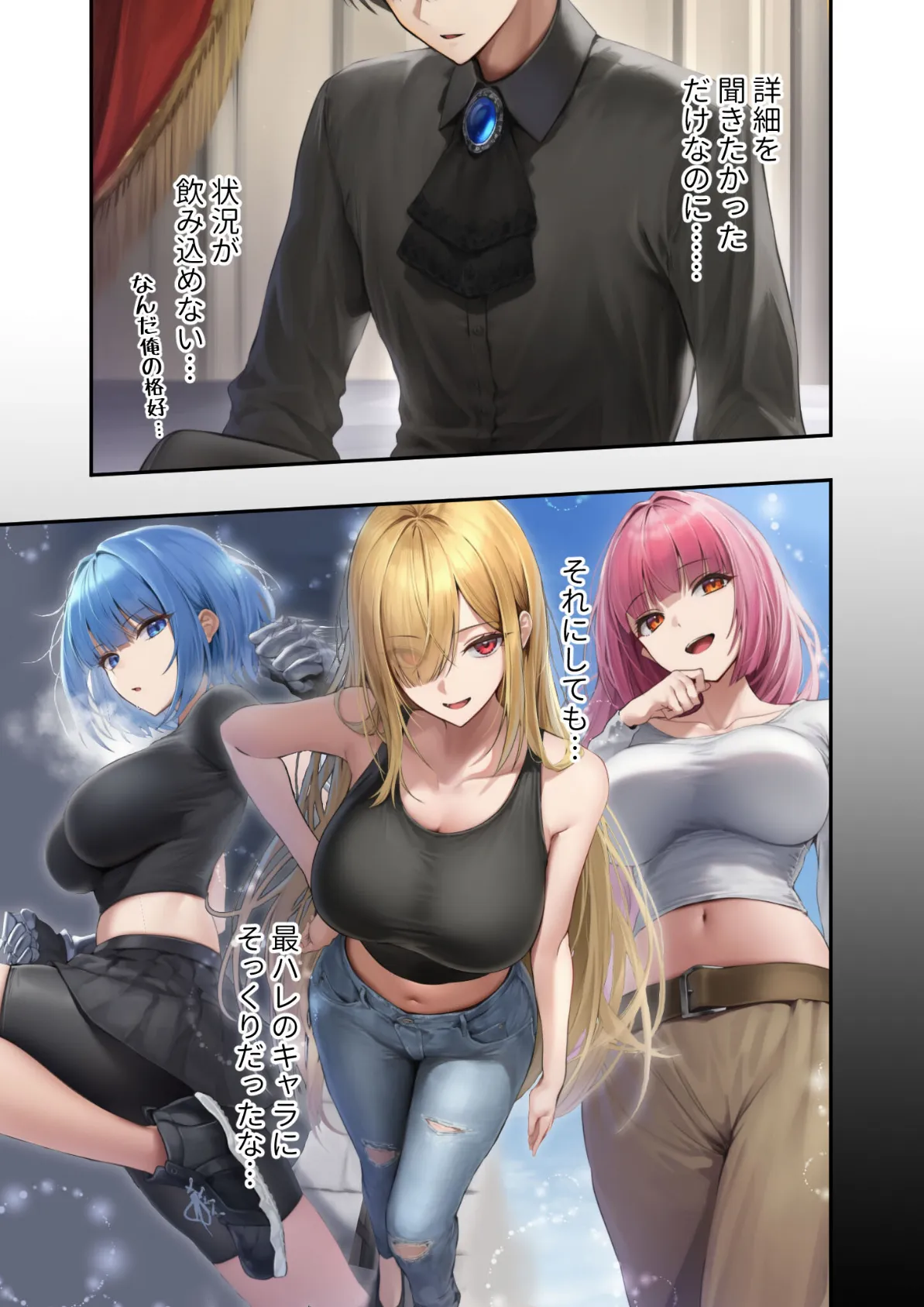 新・異世界王族転生!嫁候補セックスバイキング 〜憧れのヒロイン達にせっせと中○し〜 モザイク版 9ページ