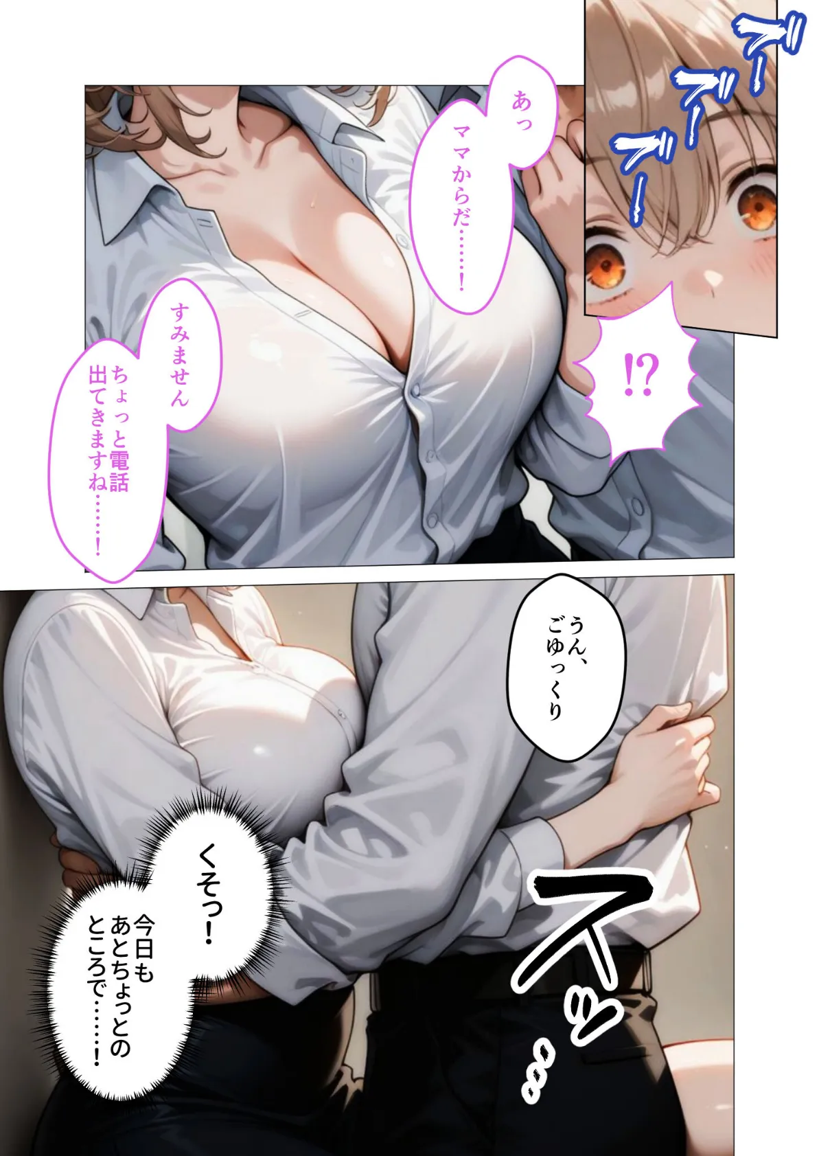 口下手夢野さんの胸チラ誘惑(2) モザイク版 6ページ