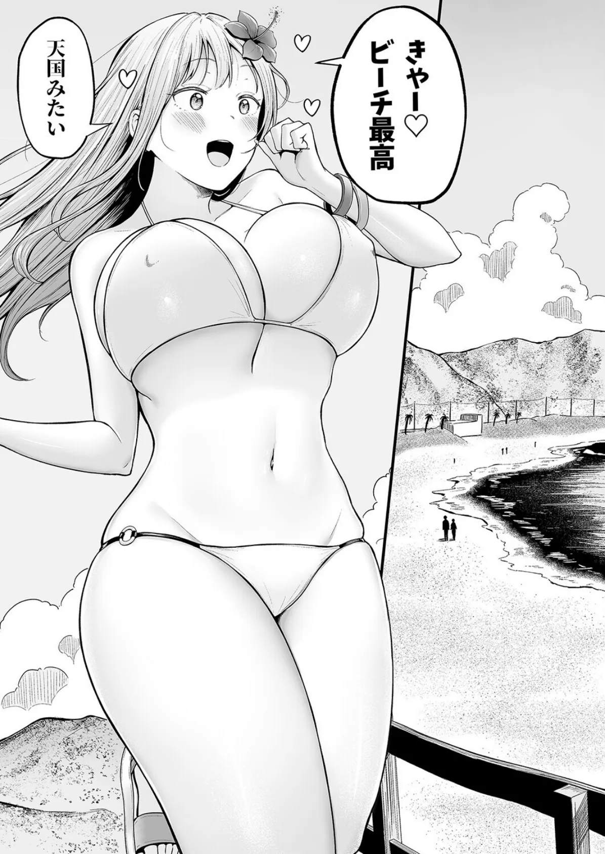 女子寮管理人の僕はギャル寮生に振り回されてます（7） 4ページ