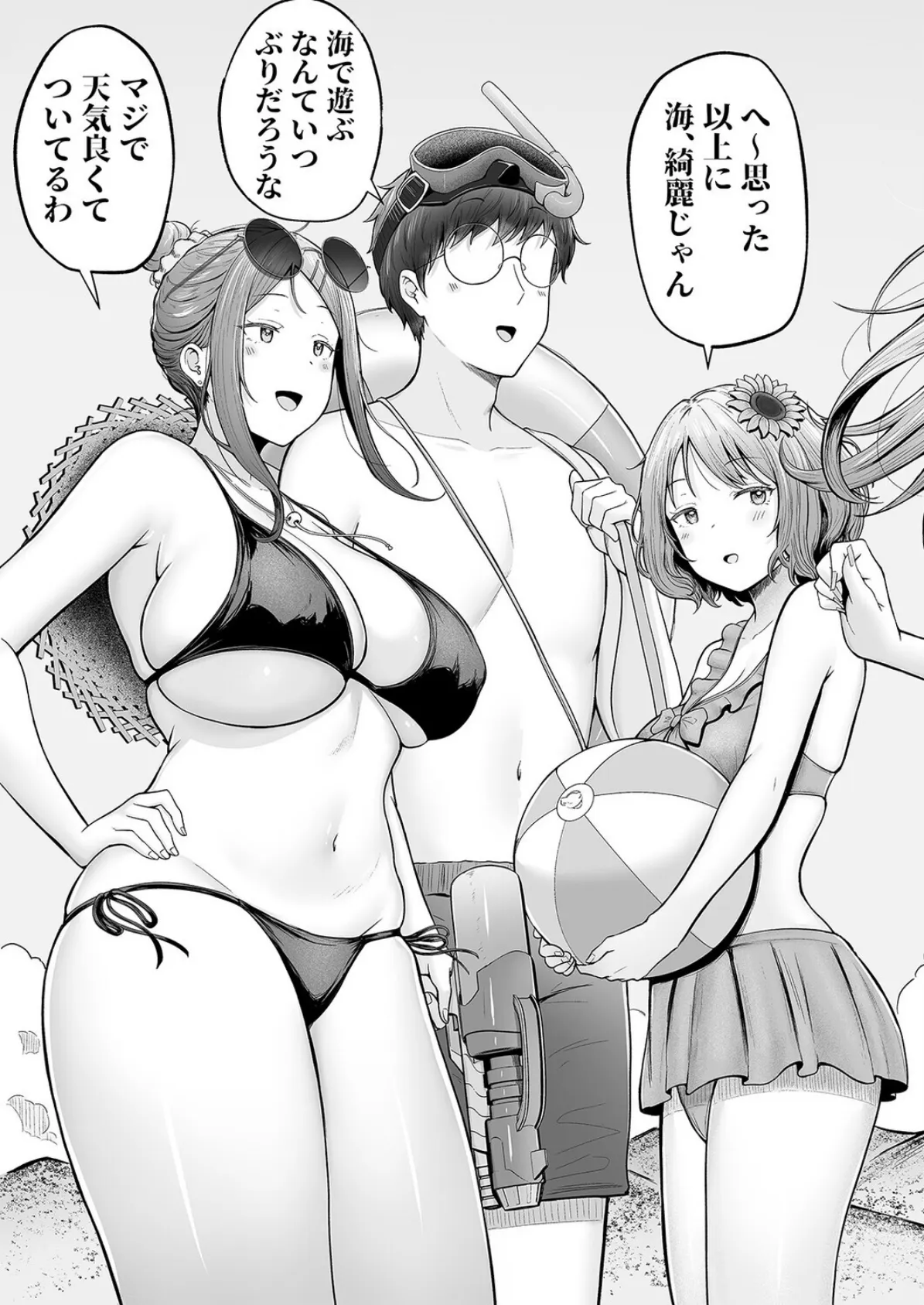 女子寮管理人の僕はギャル寮生に振り回されてます（7） 5ページ