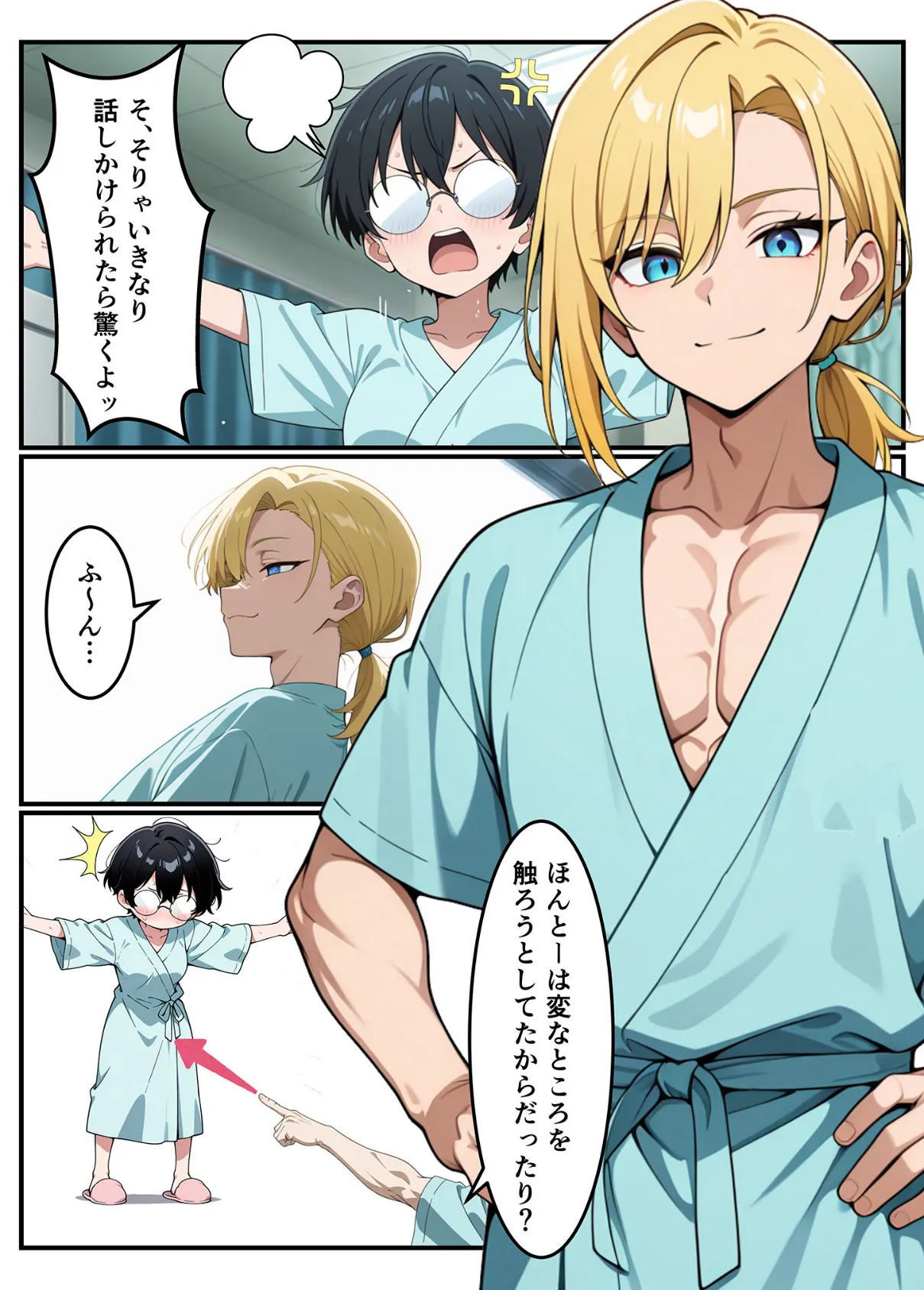 性転換希望調査に僕だけ希望するで出した結果、本当に女の子になってしまった話 モザイク版 9ページ