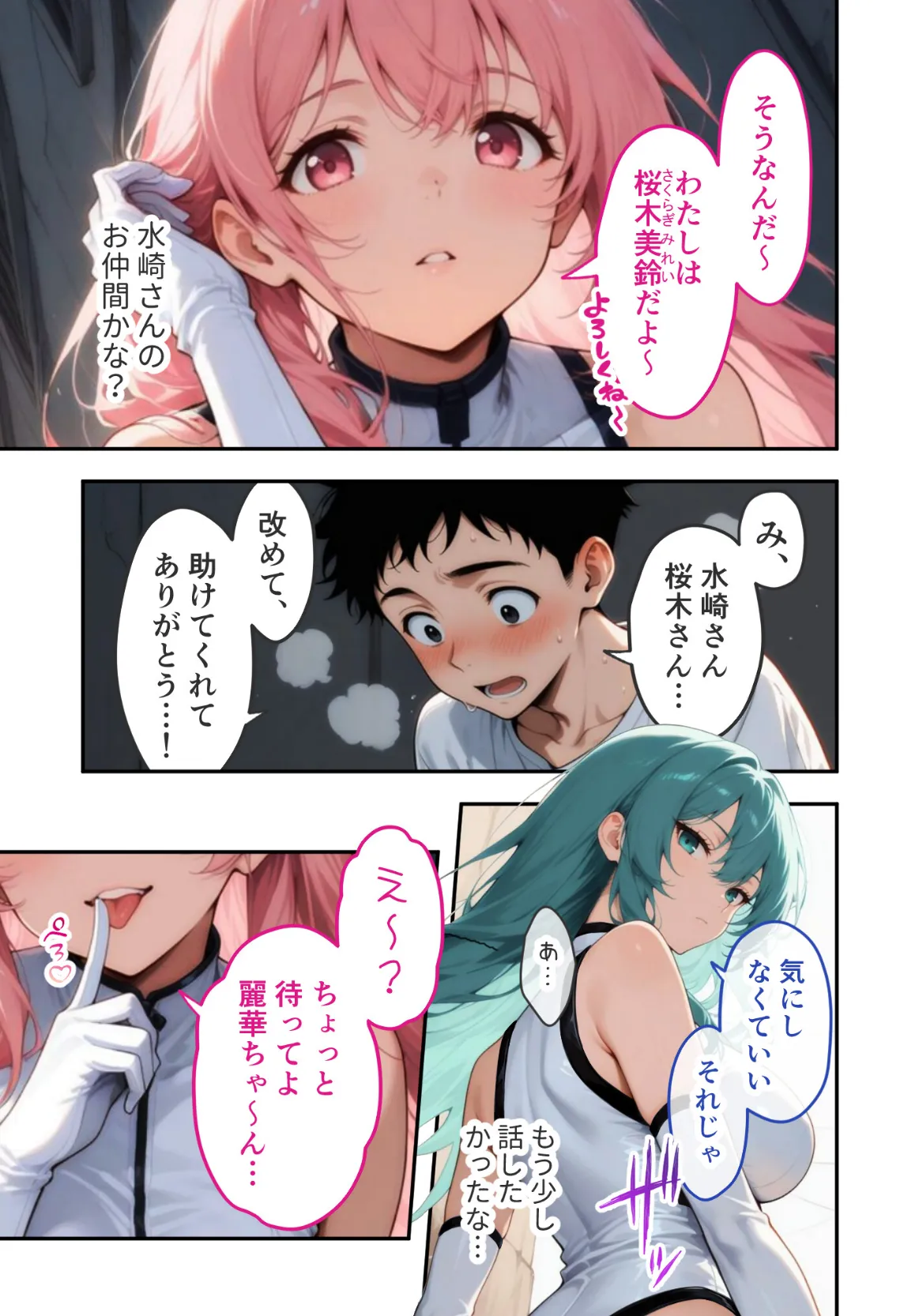 戦うエッチなお姉さんの特濃魔力サーバーになる話 モザイク版 11ページ