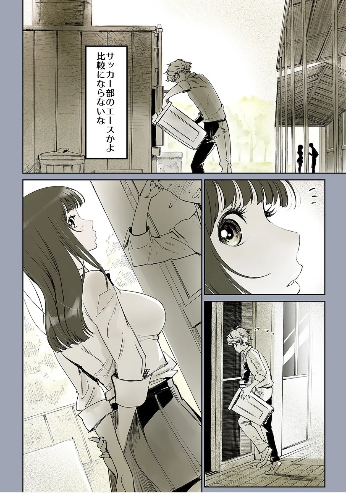 幼なじみとねっとりセックス（12） 4ページ