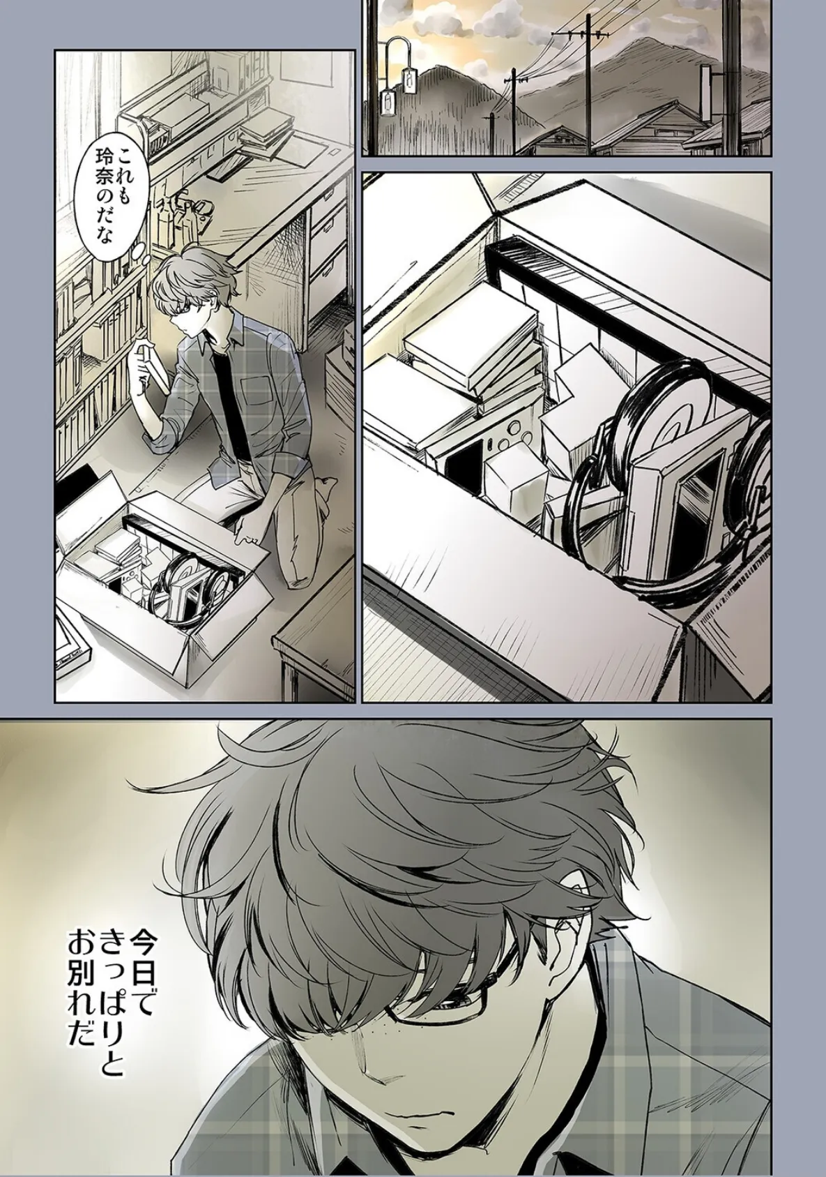 幼なじみとねっとりセックス（12） 5ページ