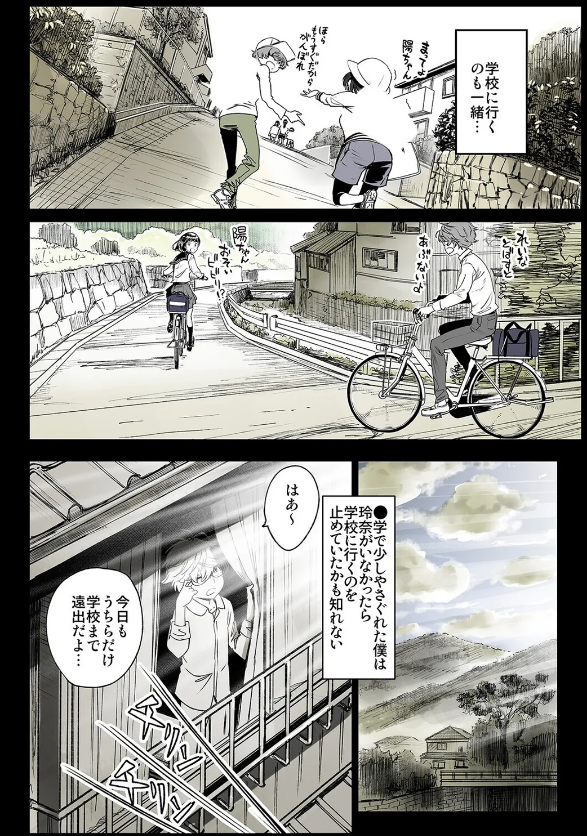 幼なじみとねっとりセックス（12） 8ページ