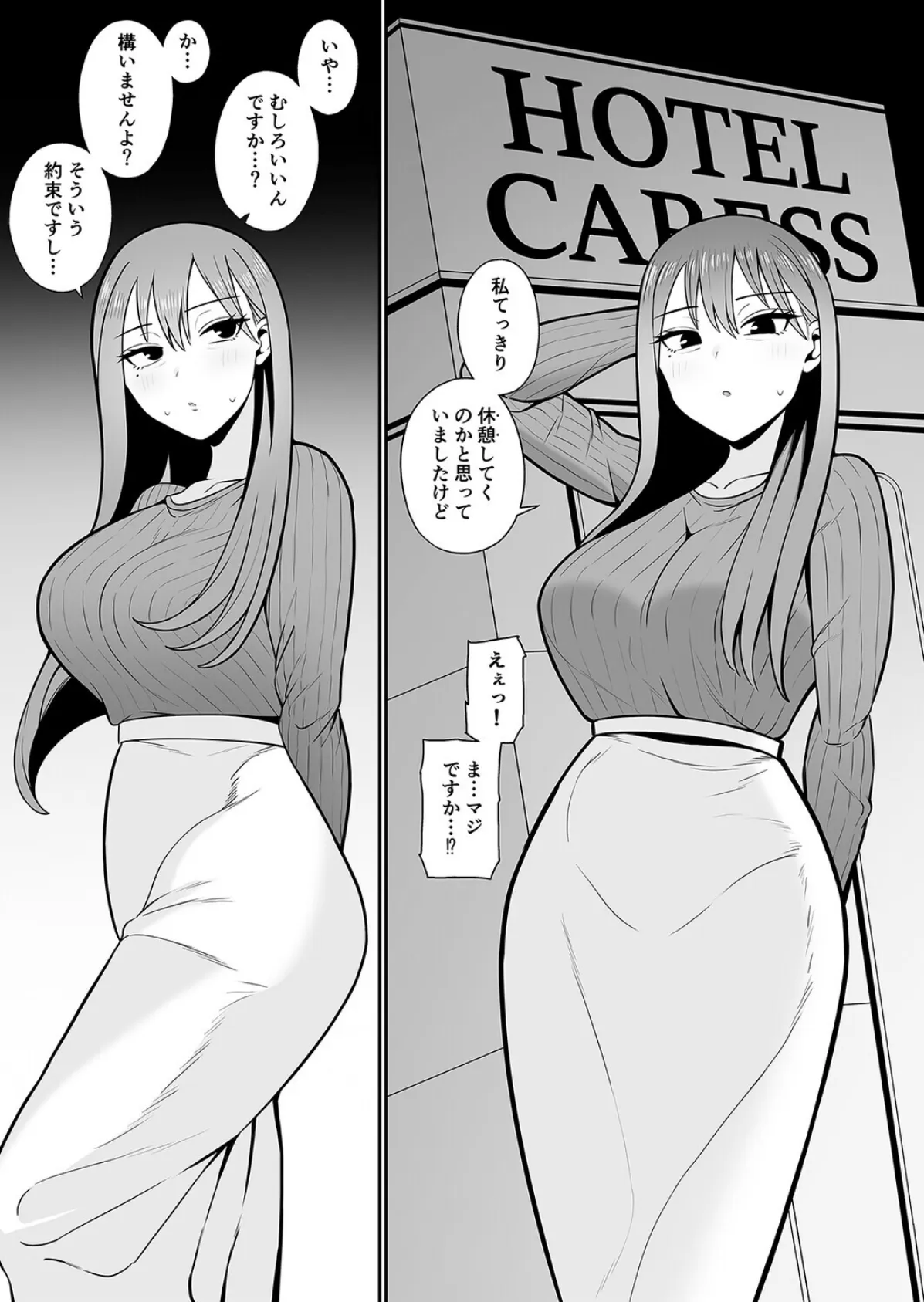 都合のいい姪と(3) 4ページ