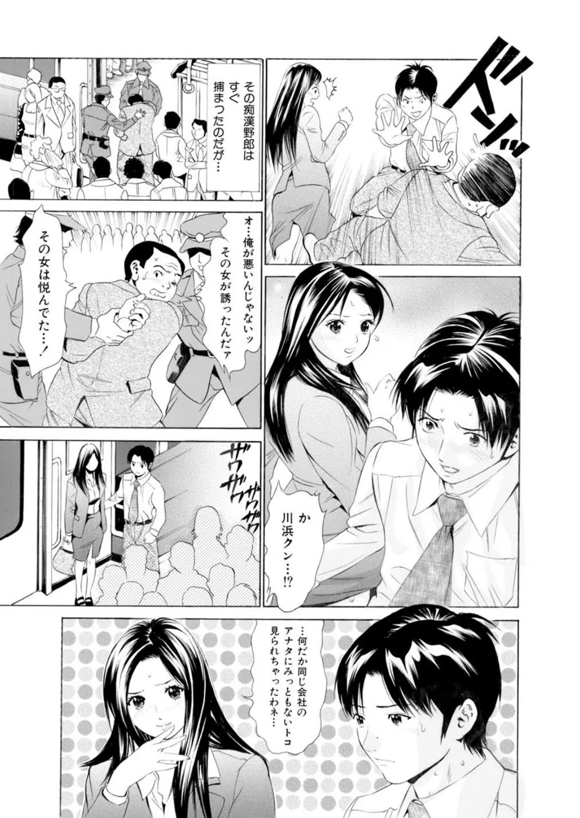 先輩がドMだったなんて 6ページ