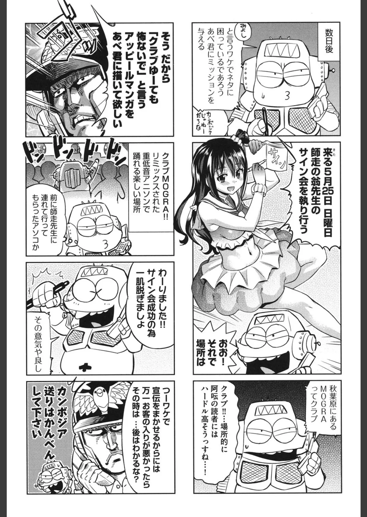 あべもりおかの…(仮) 6ページ