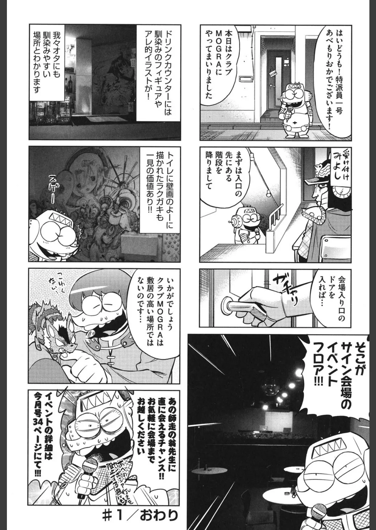 あべもりおかの…(仮) 7ページ