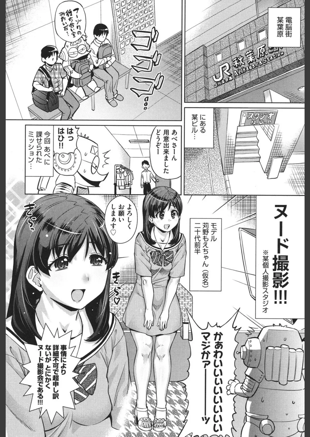 あべもりおかの…(仮) 9ページ