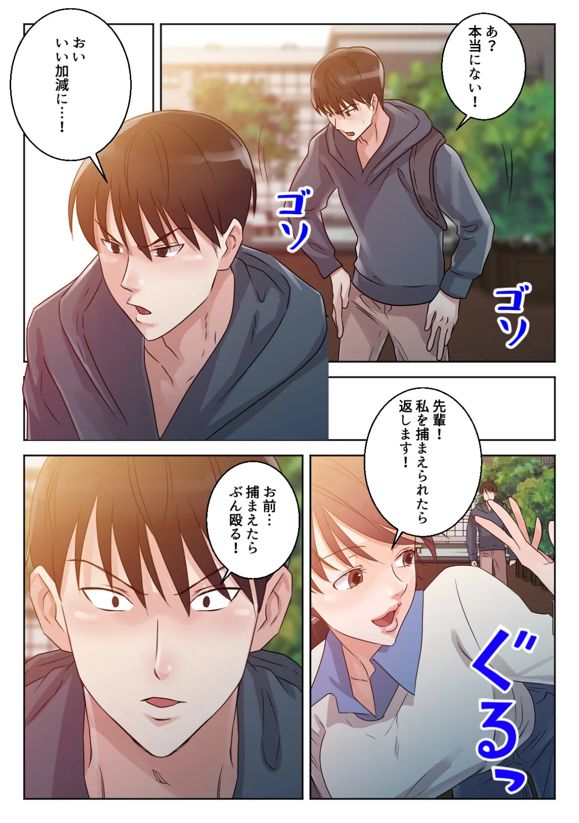 揶揄わないでよお義母さん〜罪悪感は快楽で塗り潰して【特別修正版】（4） 2ページ