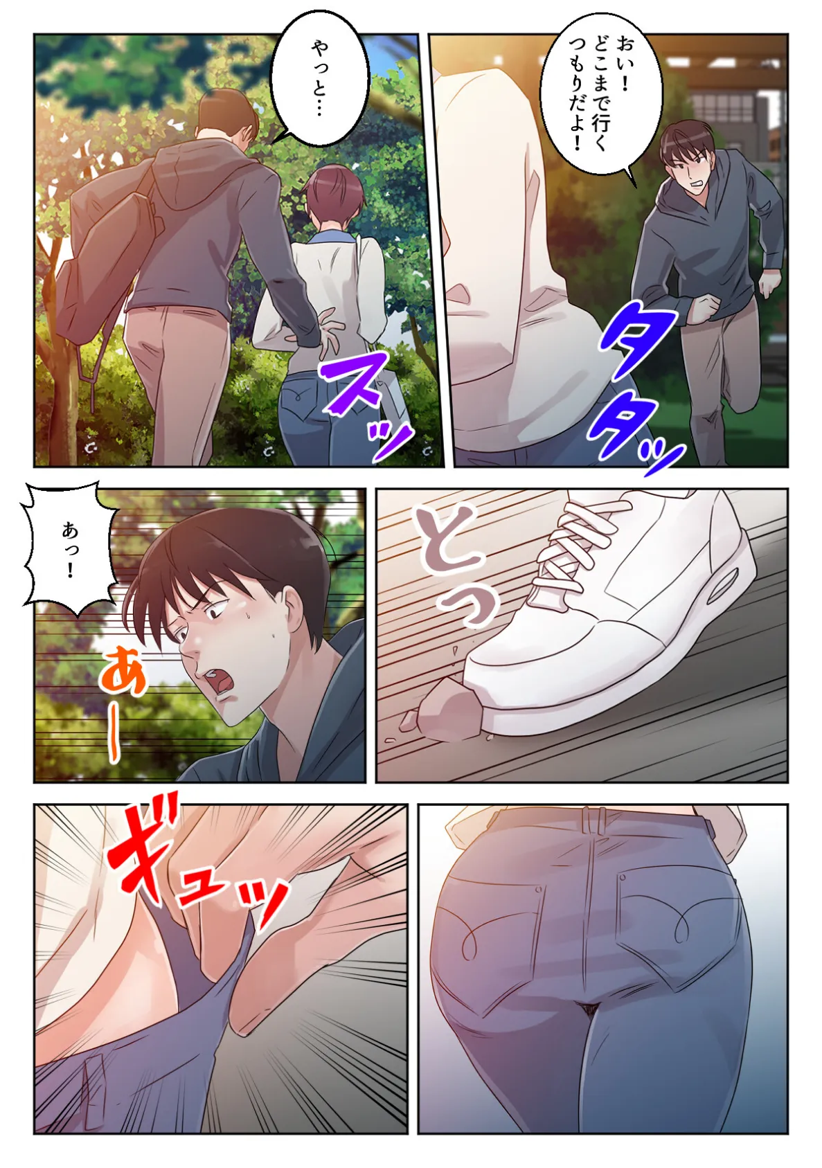 揶揄わないでよお義母さん〜罪悪感は快楽で塗り潰して【特別修正版】（4） 3ページ