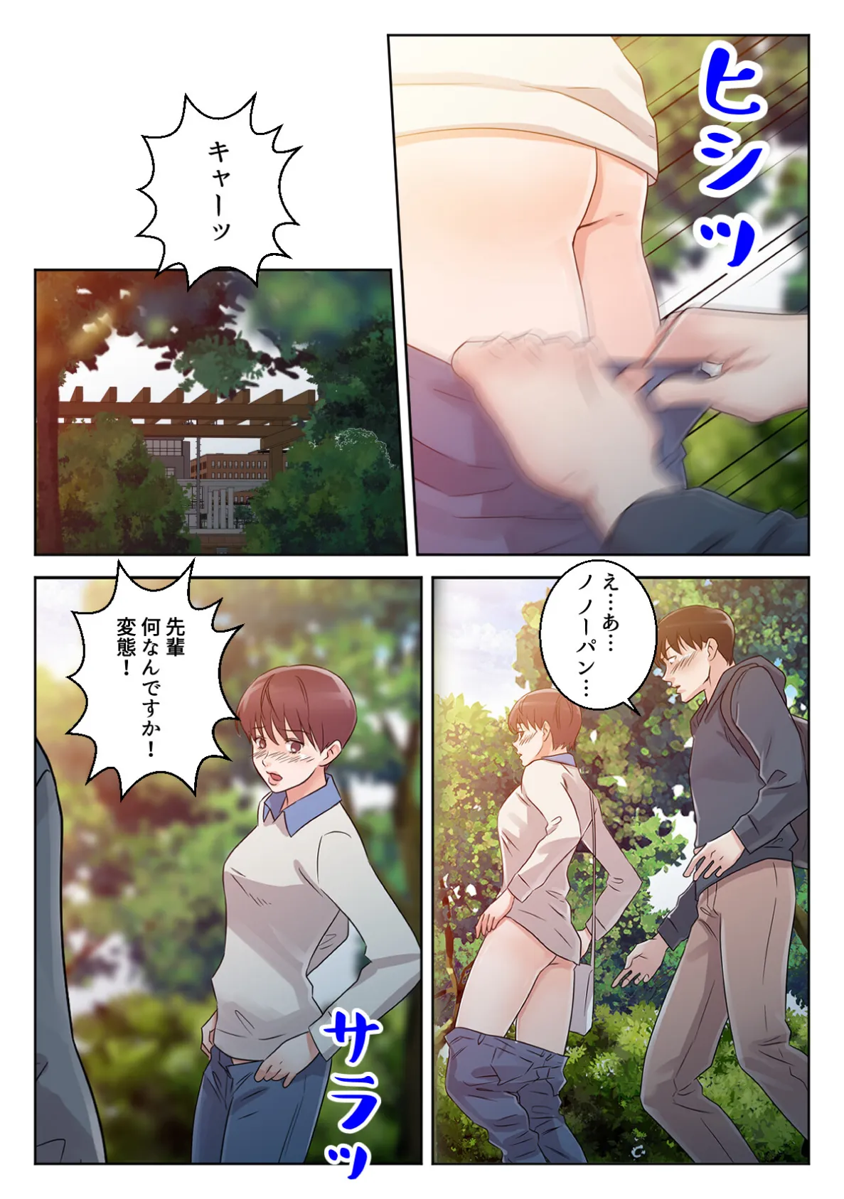 揶揄わないでよお義母さん〜罪悪感は快楽で塗り潰して【特別修正版】（4） 4ページ