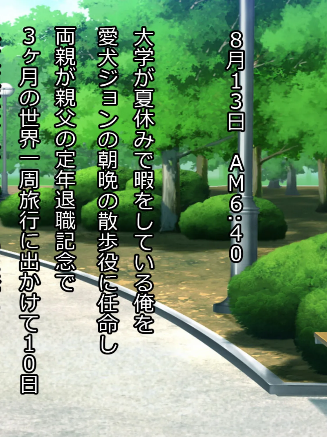 ランニング巨乳人妻 濡れ透けLOVE×2 セックス モザイク版 2ページ