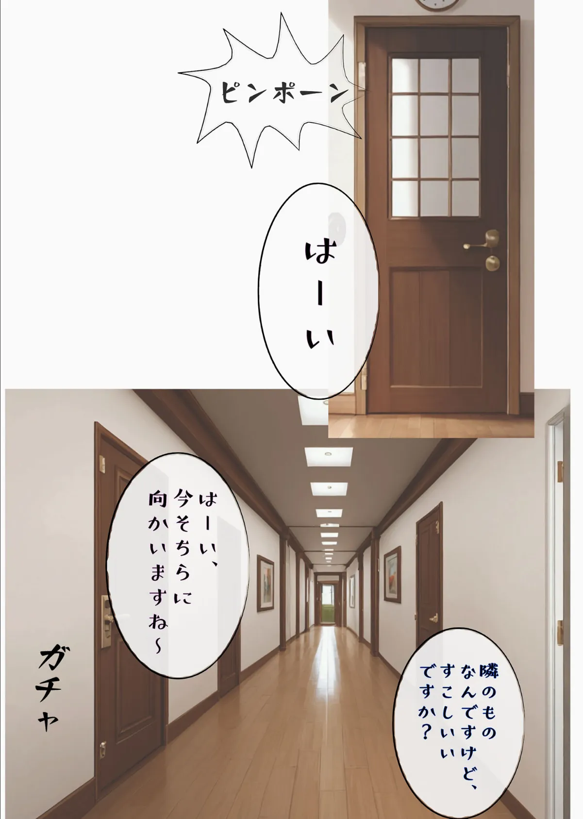 【全2作収録】おとなりのはなこさん1&2〜可愛いあのコを乳首責め!〜 モザイク版 7ページ